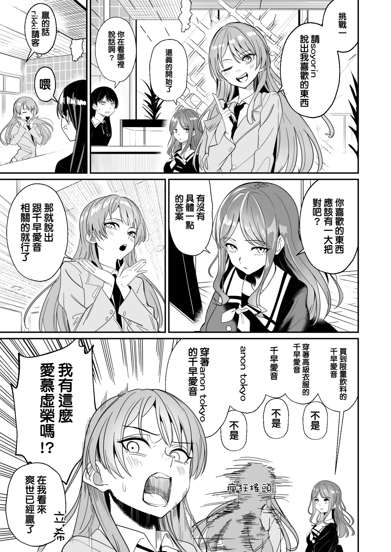 One Day Girlfriend page 92 featuring soyo nagasaki bang dream parody - yuri kissing hentai manga - read online free
