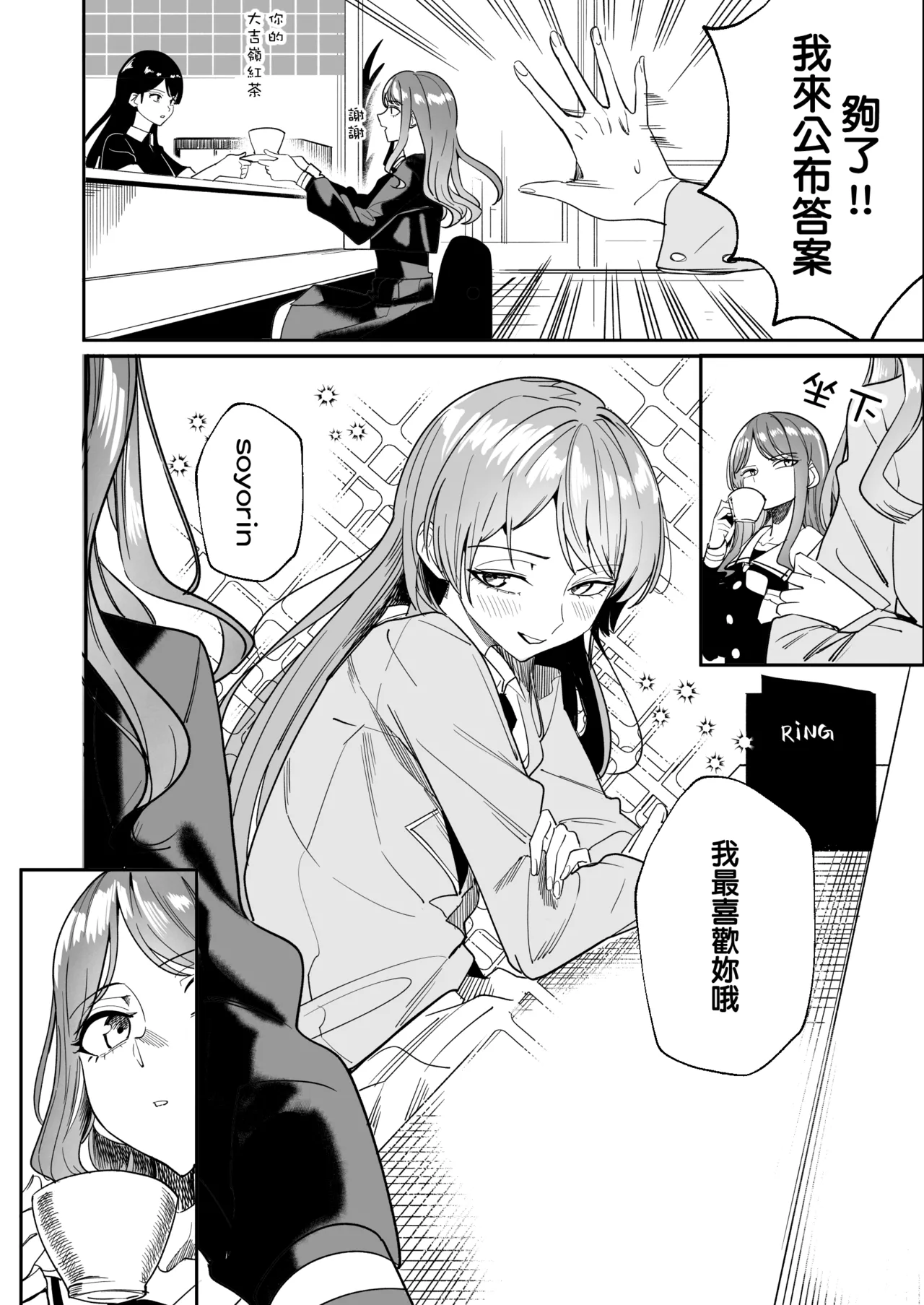 One Day Girlfriend page 93 featuring anon chihaya bang dream parody - kissing cunnilingus hentai manga - read online free
