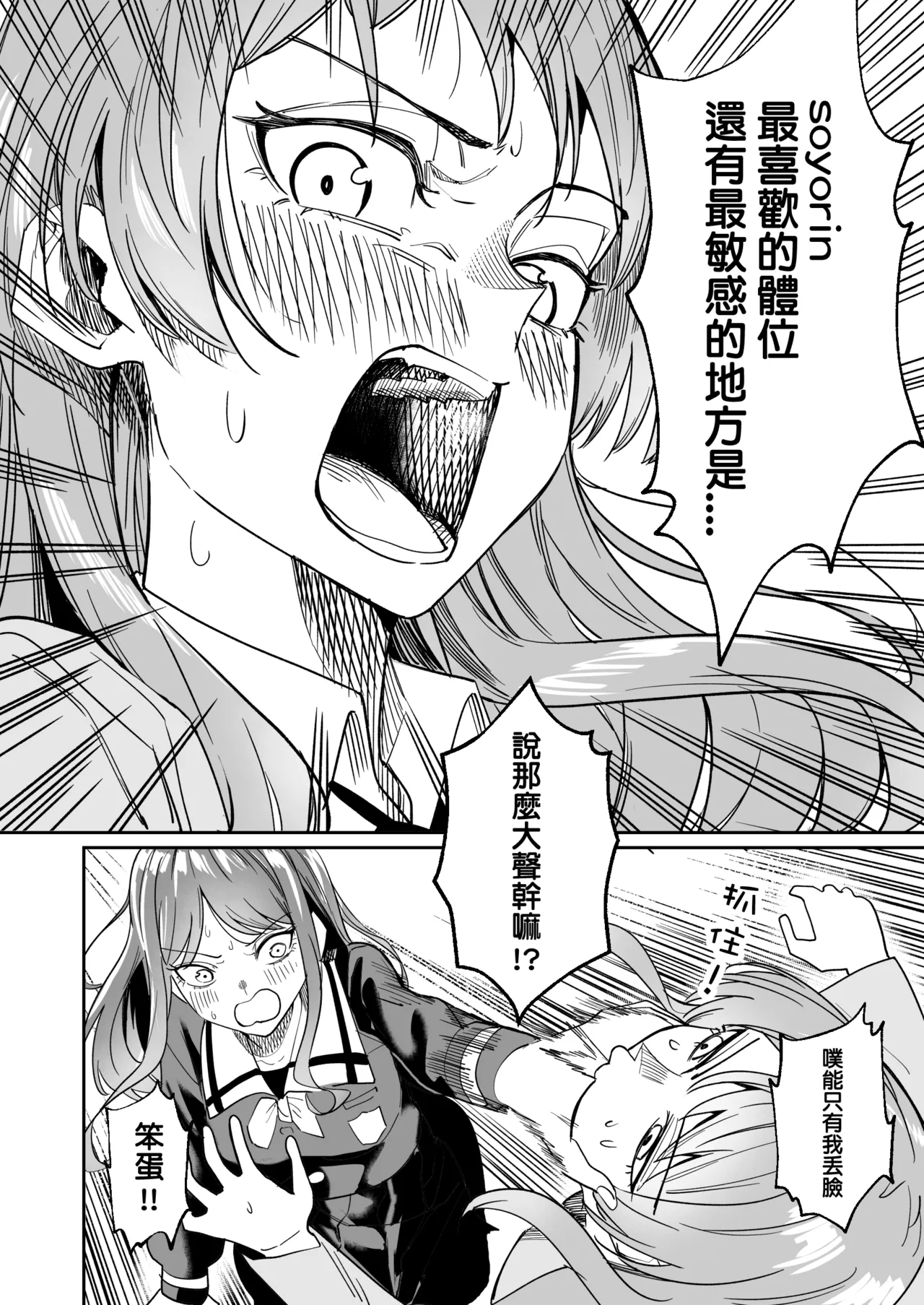 One Day Girlfriend page 95 featuring anon chihaya bang dream parody - kissing cunnilingus hentai manga - read online free