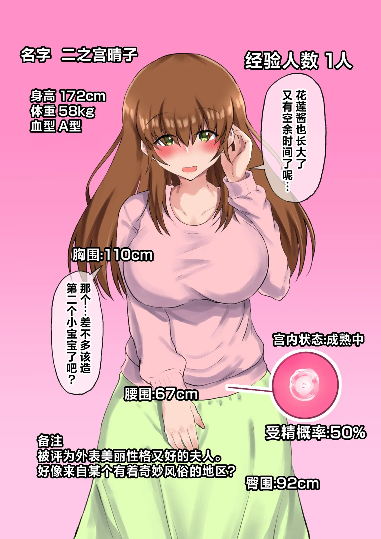 Oyako Ninkatsu! Tsuma to Musume no 3-nin de Kozukuri! Kindan no Kinshin 3p Harem! page 27 original parody - pregnant ffm threesome hentai manga - read online free