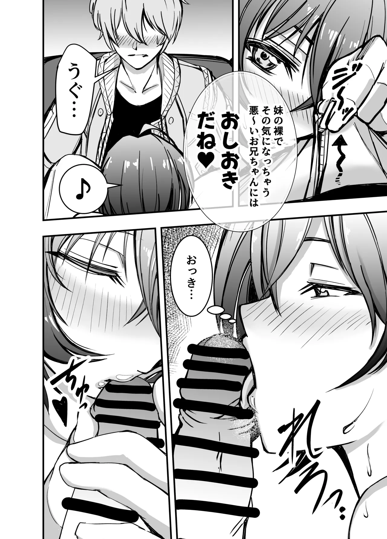 Kyou wa Docchi no Heya de Suru? - Page 11
