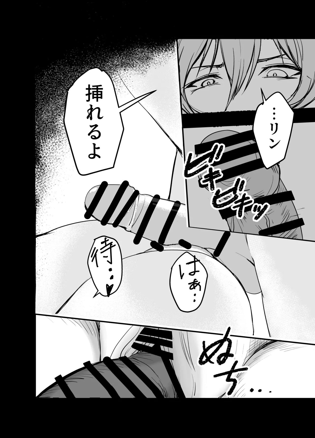 Kyou wa Docchi no Heya de Suru? - Page 21