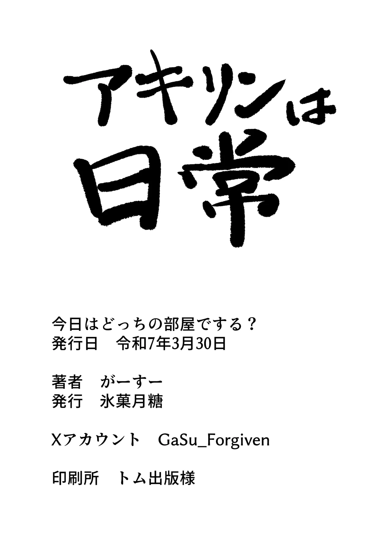 Kyou wa Docchi no Heya de Suru? page 29 featuring belle zenless zone zero parody - squirting nakadashi hentai manga - read online free