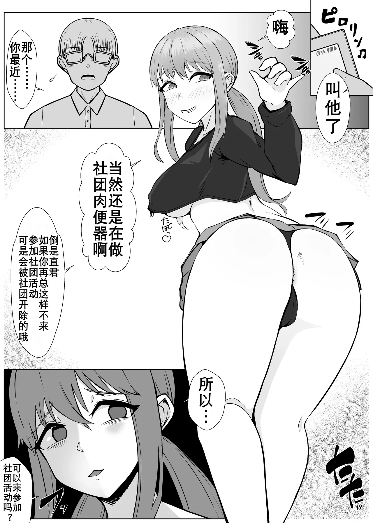 YariCir no Nikubenki ni natta Osananajimi | 青梅竹马肉便器 page 15 original parody - impregnation group hentai manga - read online free