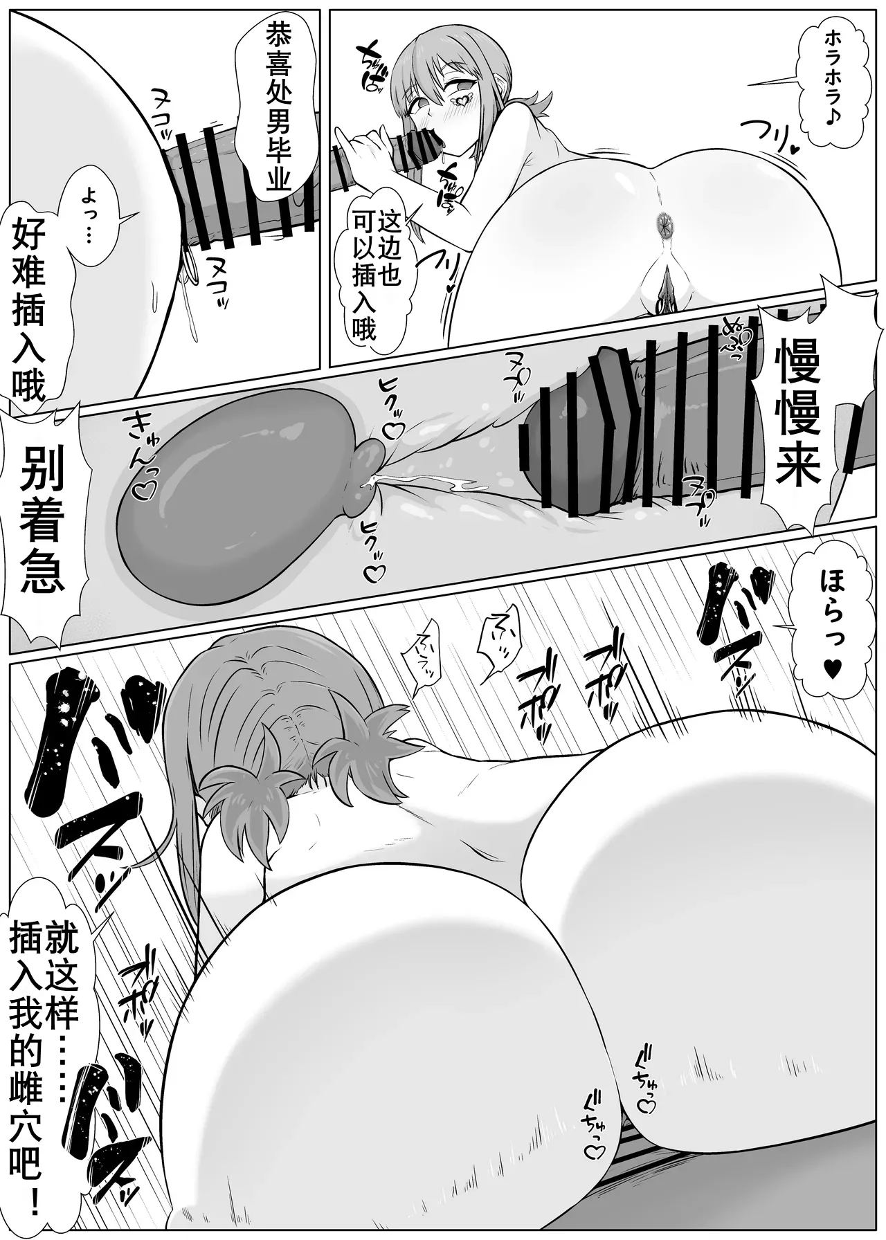 YariCir no Nikubenki ni natta Osananajimi | 青梅竹马肉便器 - Page 22
