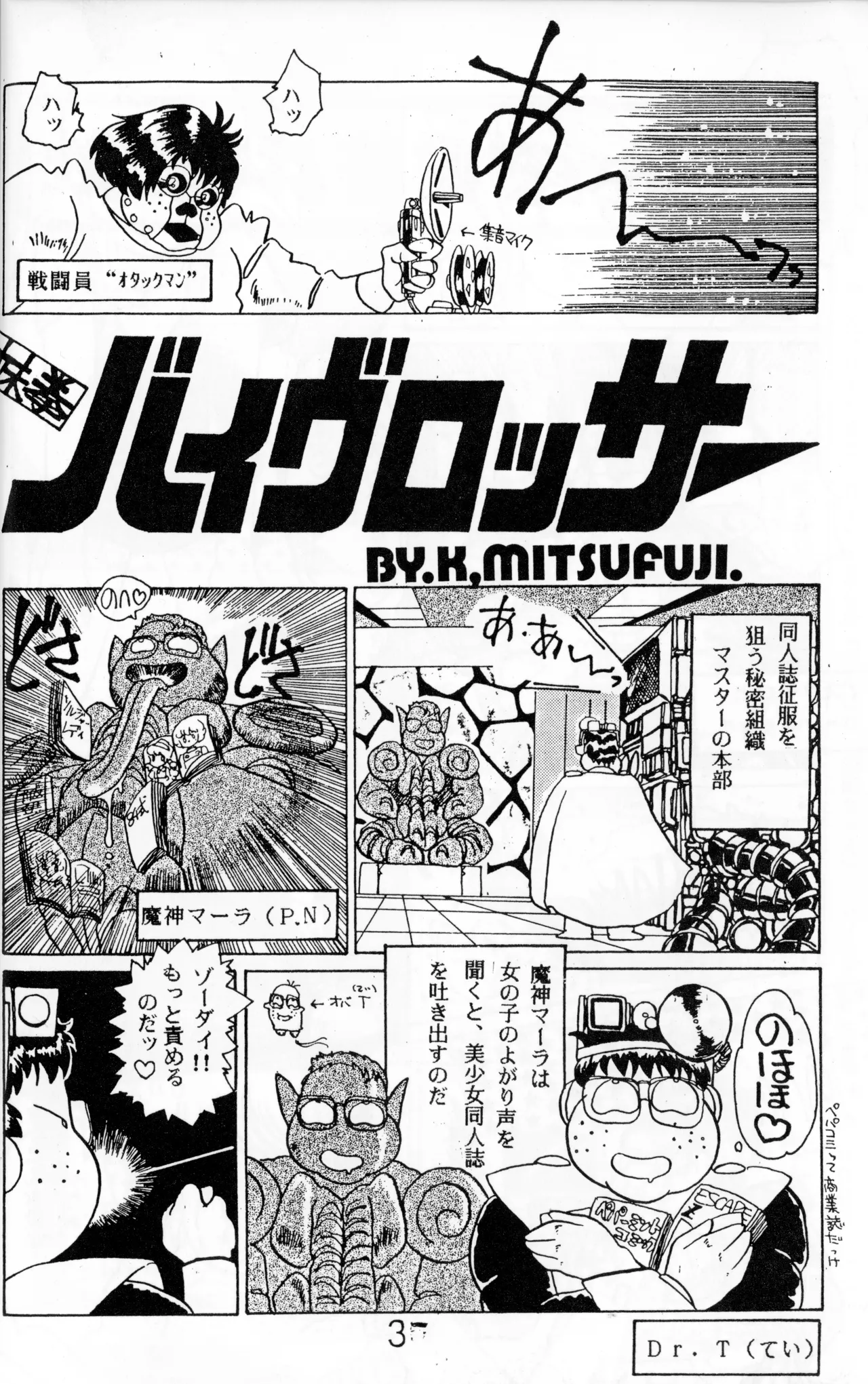 Graphic idol information magazine "ZETA" first issue.2 - Page 29