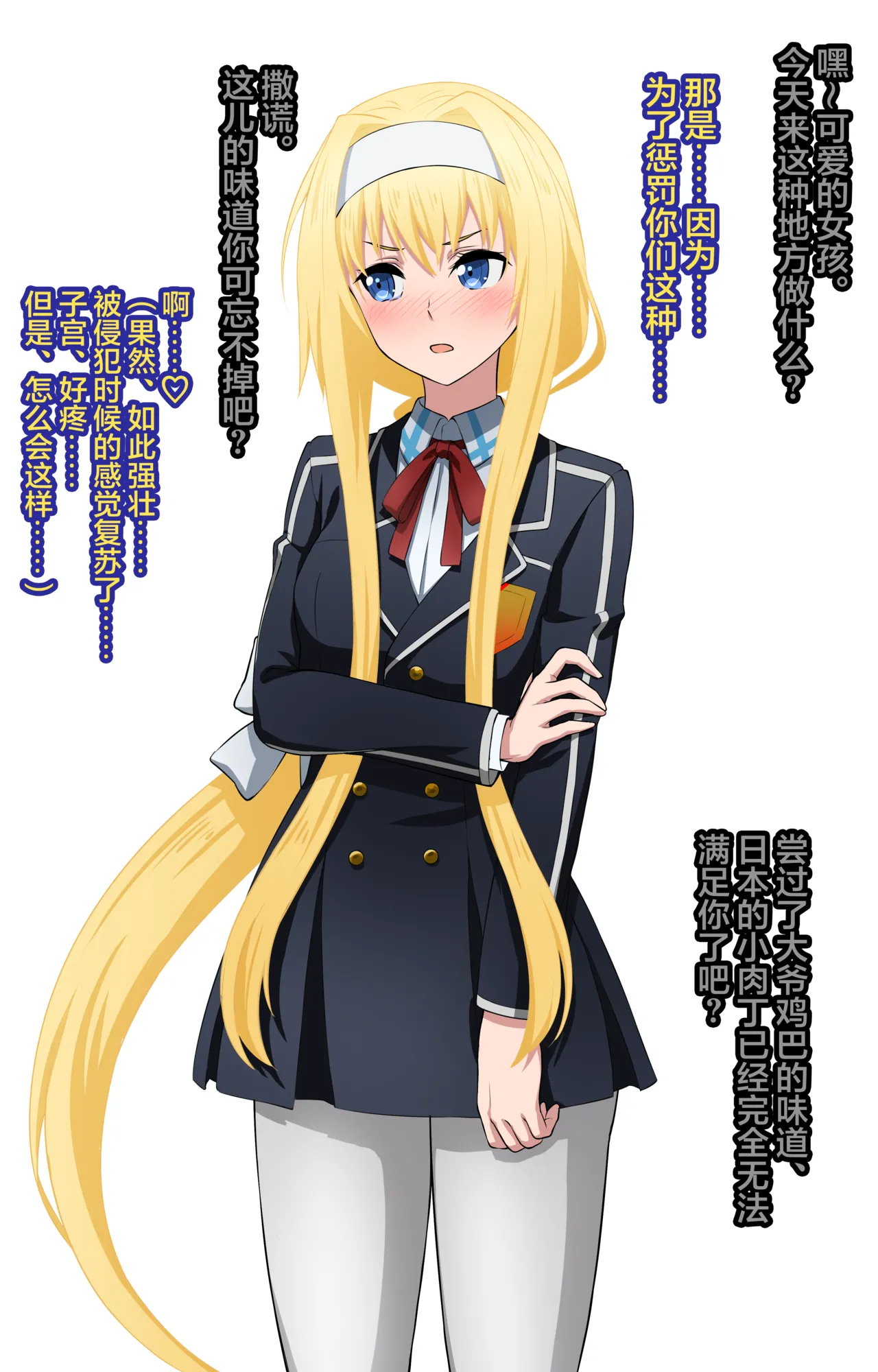 寝取られSAO・1-21+番外 page 23 featuring asuna yuuki sword art online parody - chastity belt piercing hentai manga - read online free