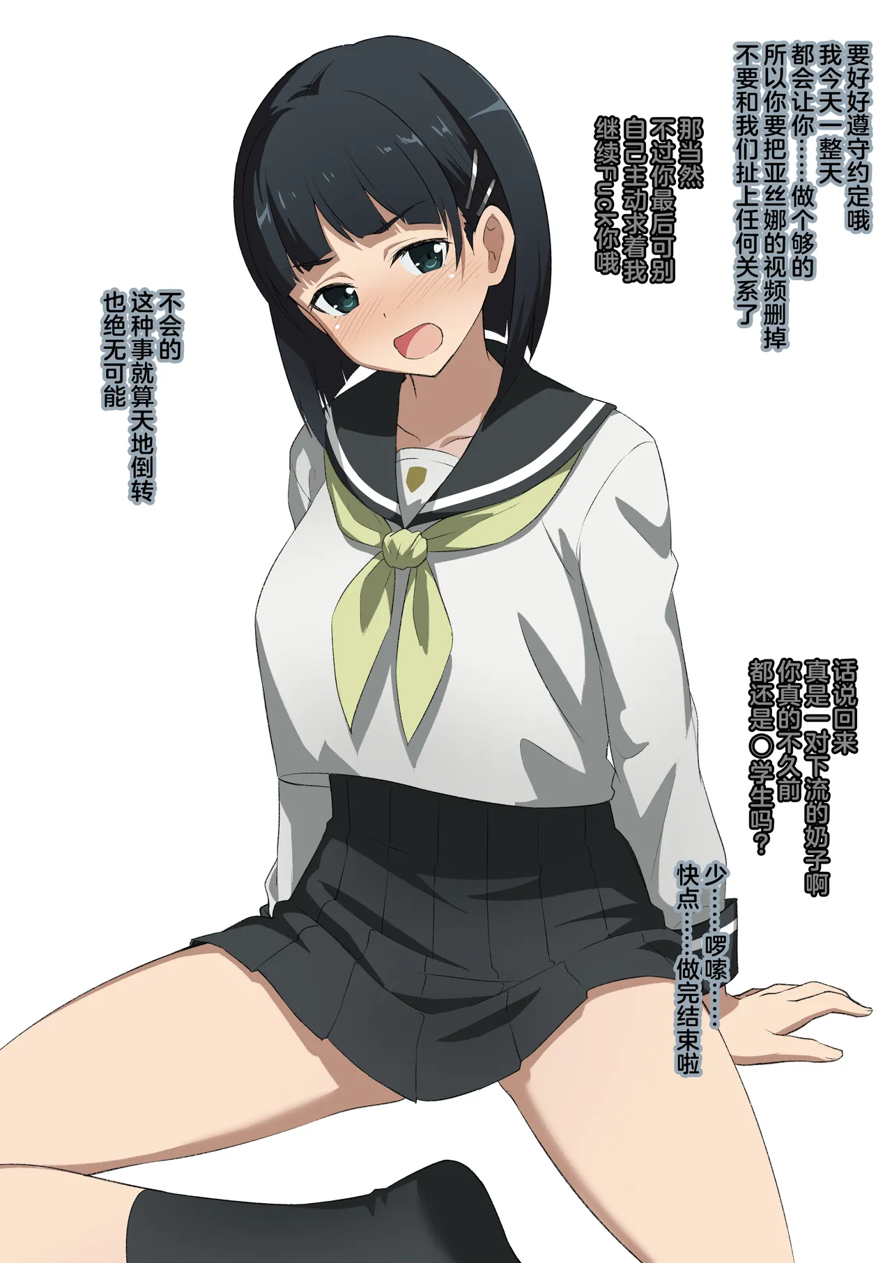 寝取られSAO・1-21+番外 page 59 featuring asuna yuuki sword art online parody - chastity belt piercing hentai manga - read online free