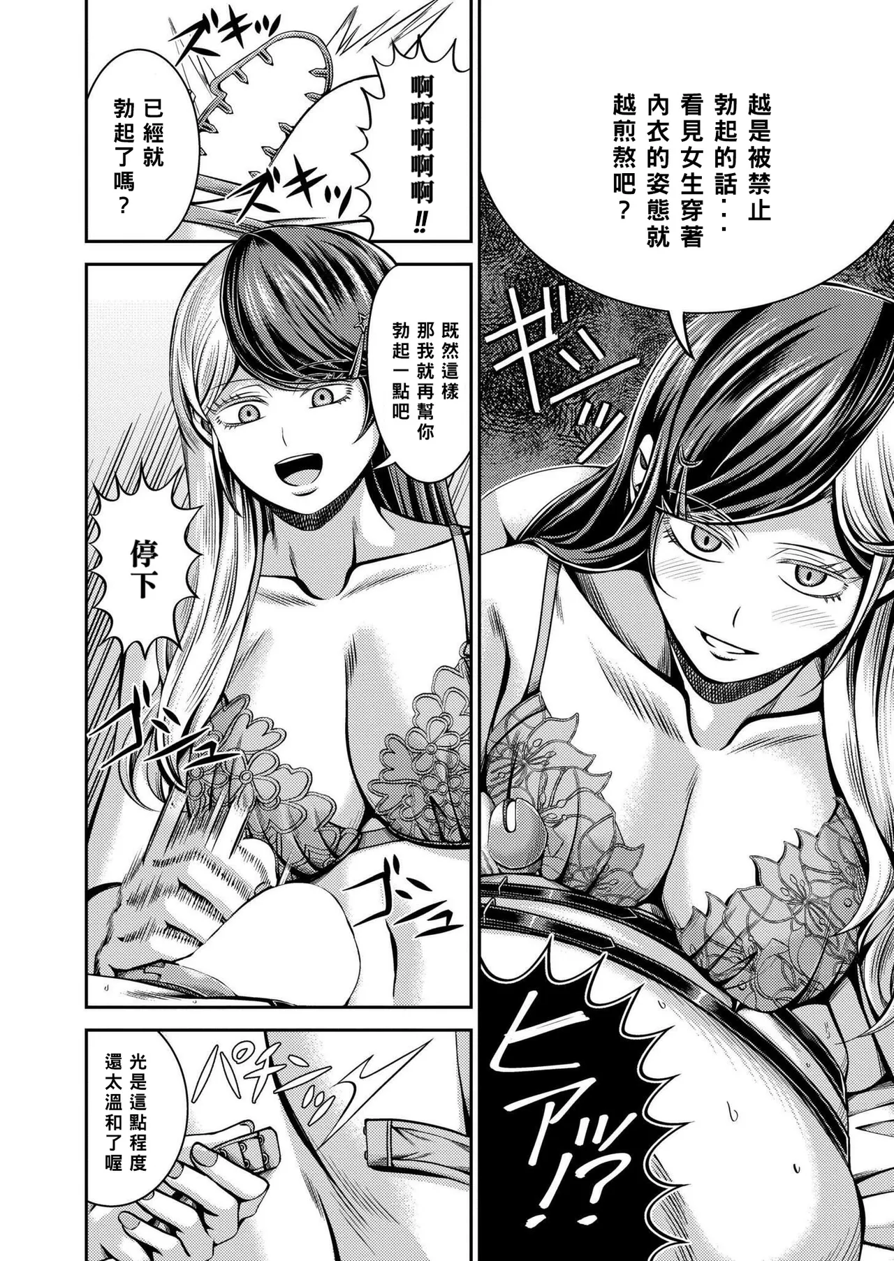 [Yamahata Rian] Siberia Tokkyuu Inferno ~Dorei Mitsuzoujouiki~ | 西伯利亞地獄特快 ~開往奴隸密造所~ (COMIC Kaien VOL. 20) [Chinese] [Asuzak_Tei 个人漢化] [Digital] page 16 - chastity belt gag hentai manga - read online free