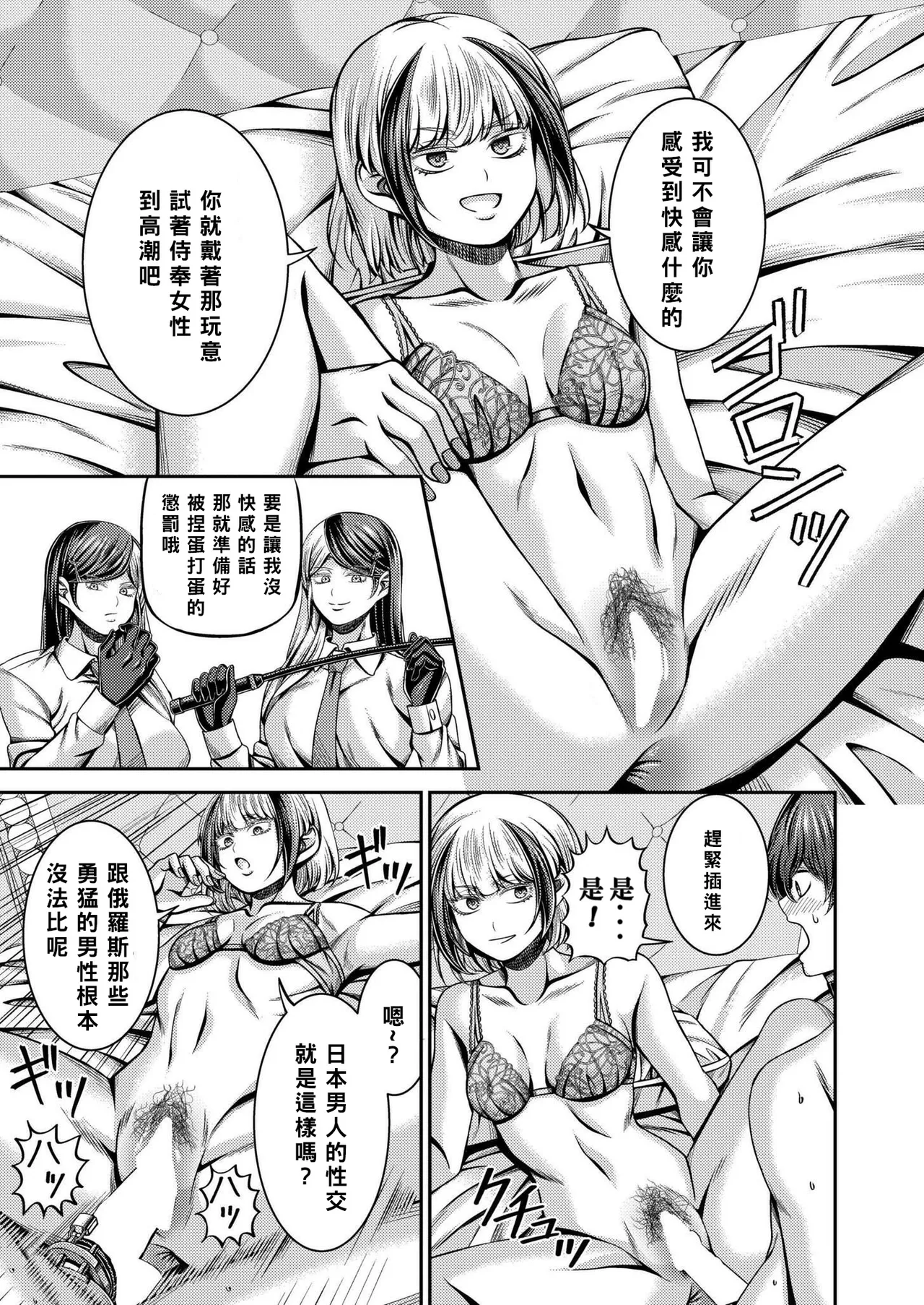 [Yamahata Rian] Siberia Tokkyuu Inferno ~Dorei Mitsuzoujouiki~ | 西伯利亞地獄特快 ~開往奴隸密造所~ (COMIC Kaien VOL. 20) [Chinese] [Asuzak_Tei 个人漢化] [Digital] page 27 - blindfold femdom hentai manga - read online free