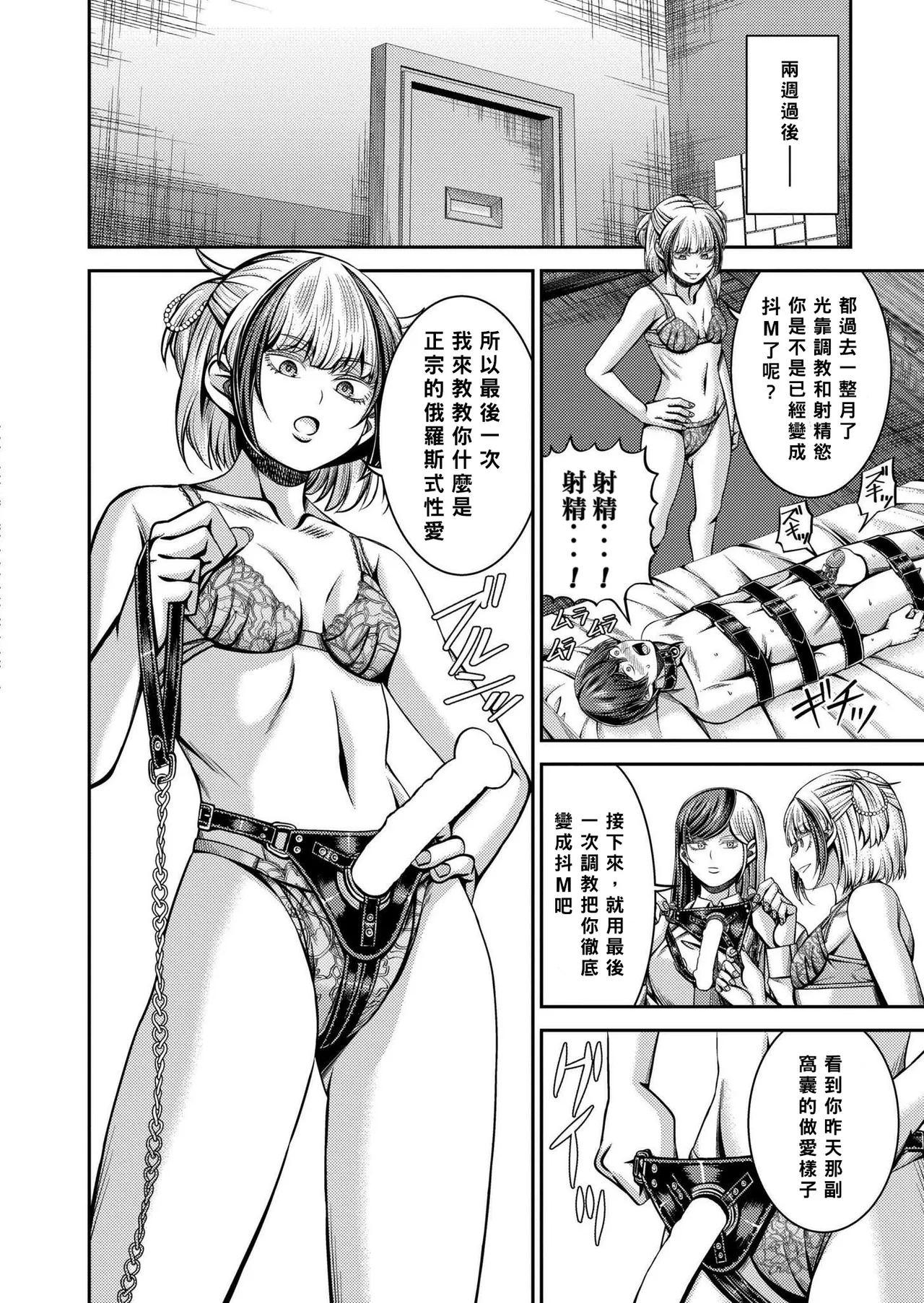 [Yamahata Rian] Siberia Tokkyuu Inferno ~Dorei Mitsuzoujouiki~ | 西伯利亞地獄特快 ~開往奴隸密造所~ (COMIC Kaien VOL. 20) [Chinese] [Asuzak_Tei 个人漢化] [Digital] page 30 - blindfold femdom hentai manga - read online free