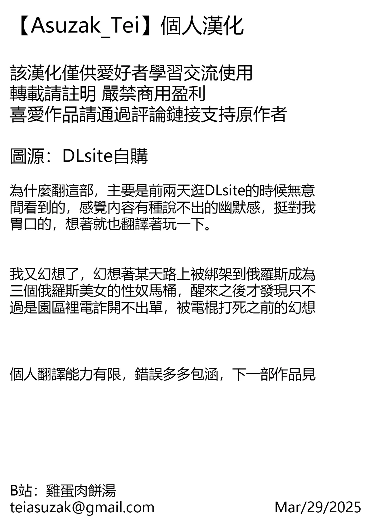 [Yamahata Rian] Siberia Tokkyuu Inferno ~Dorei Mitsuzoujouiki~ | 西伯利亞地獄特快 ~開往奴隸密造所~ (COMIC Kaien VOL. 20) [Chinese] [Asuzak_Tei 个人漢化] [Digital] page 37 - blindfold femdom hentai manga - read online free