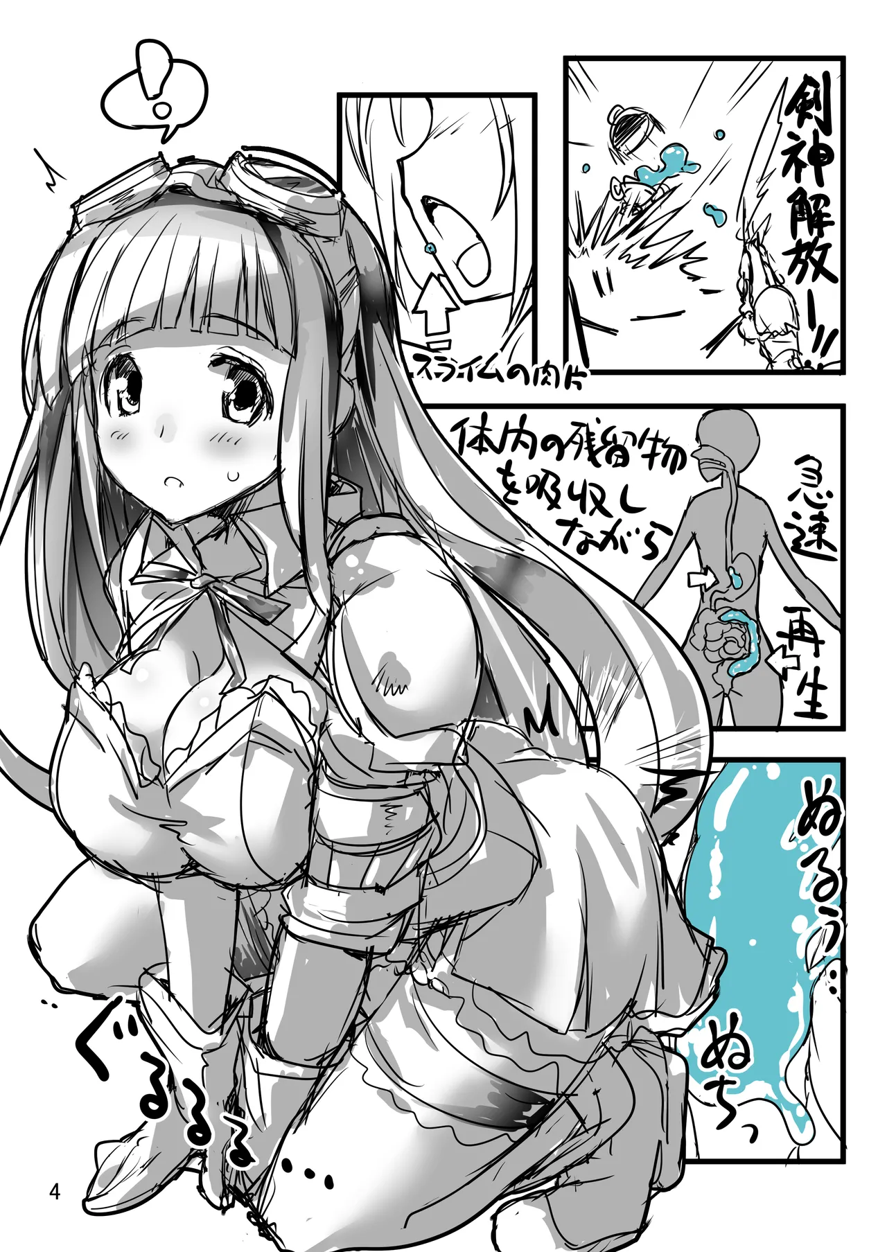 なぎなた企画_c93_ジェシカコピー本 - Page 4