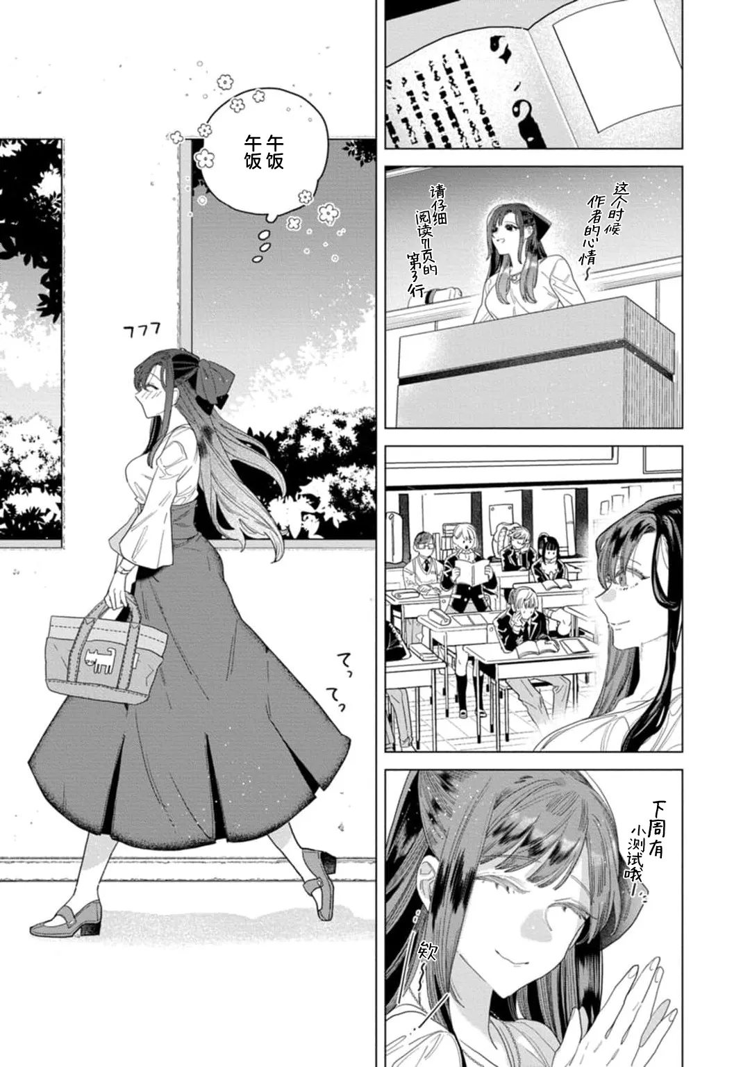 shitai koto zenbu kanaete yaru yo. Gatenkei danshi ni kemono SEX shikoma retemasu | 实现我的一切渴望。被蓝领男子野兽般的性爱调教 1-2 page 11 - big breasts full censorship hentai manga - read online free