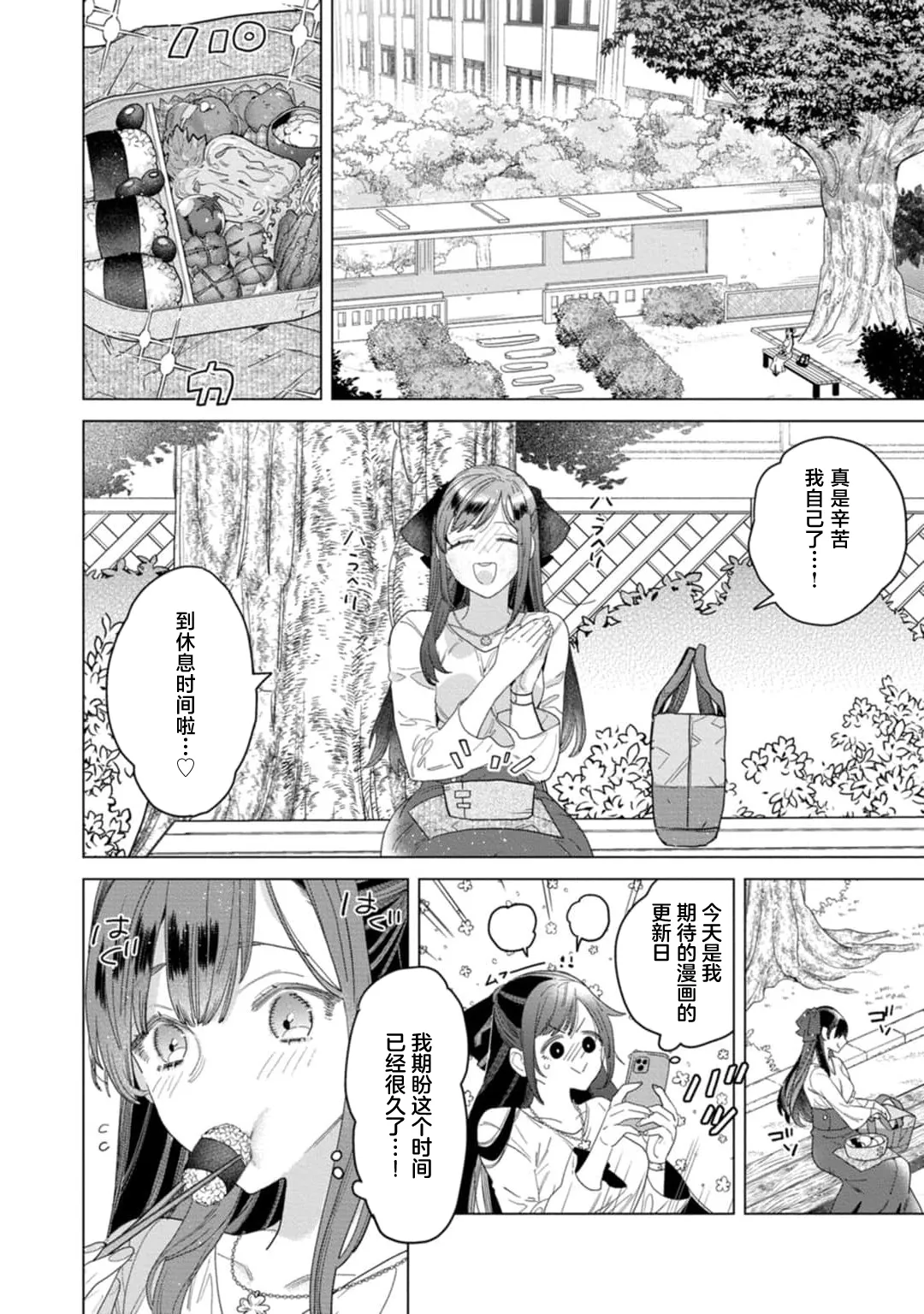 shitai koto zenbu kanaete yaru yo. Gatenkei danshi ni kemono SEX shikoma retemasu | 实现我的一切渴望。被蓝领男子野兽般的性爱调教 1-2 page 12 - sole female sole male hentai manga - read online free