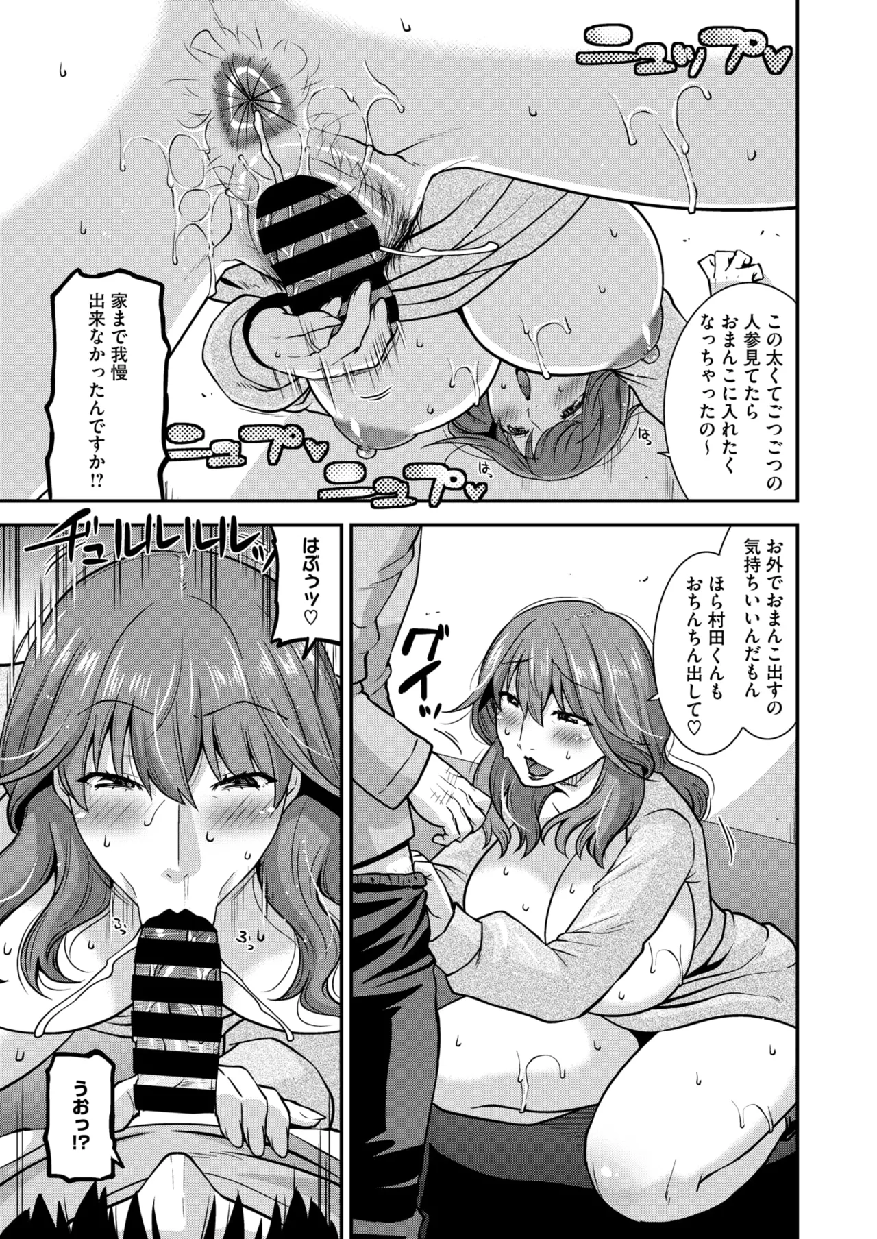 COMIC HOTMiLK Koime Vol. 51 page 104 - handjob milf hentai manga - read online free