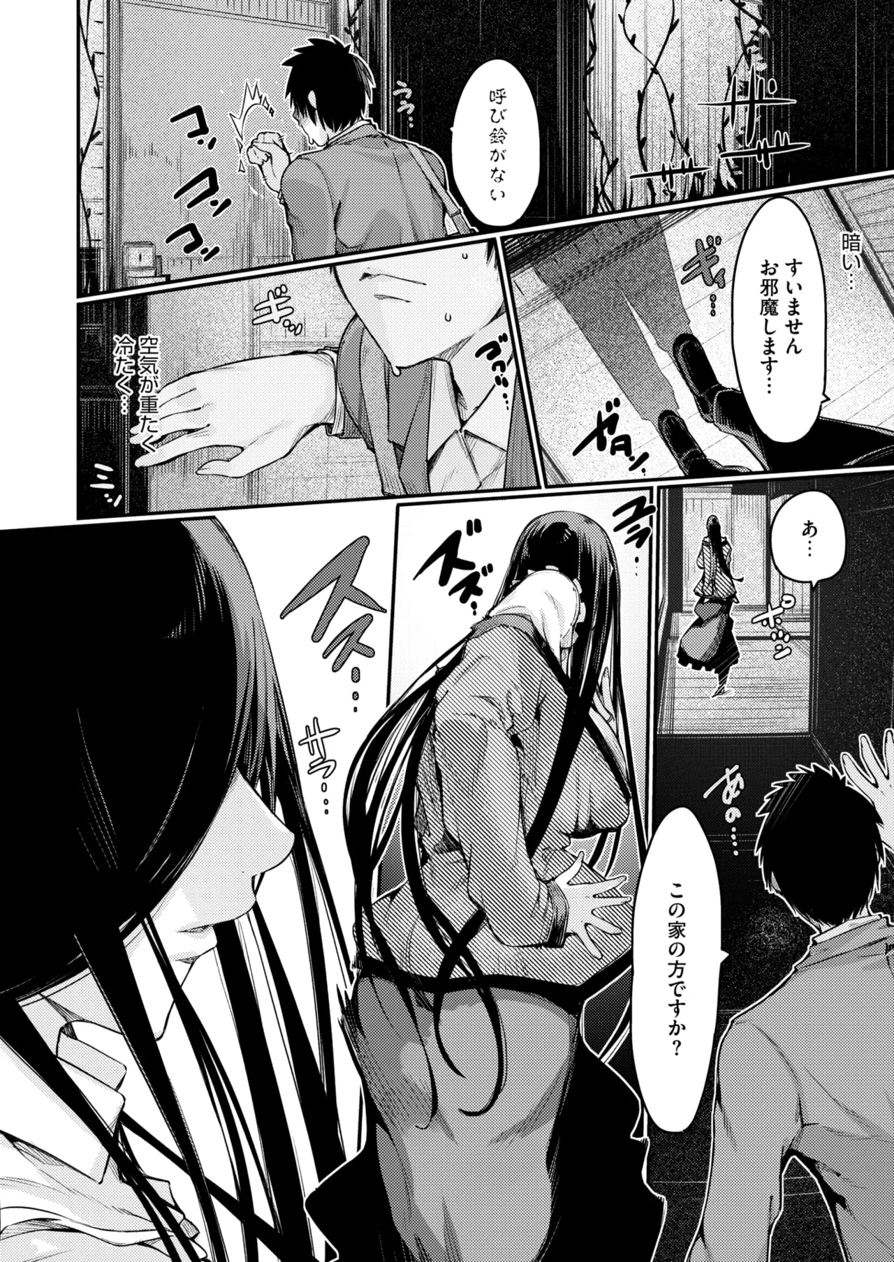 COMIC HOTMiLK Koime Vol. 51 page 113 - handjob milf hentai manga - read online free