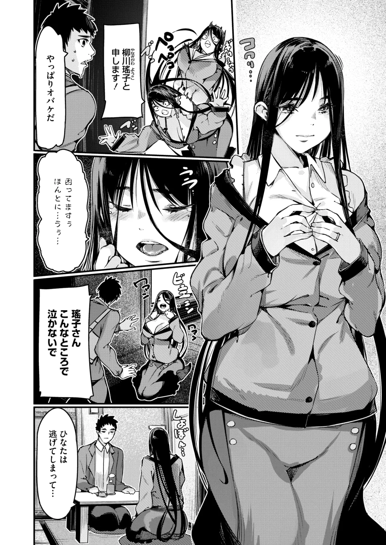 COMIC HOTMiLK Koime Vol. 51 - Page 115