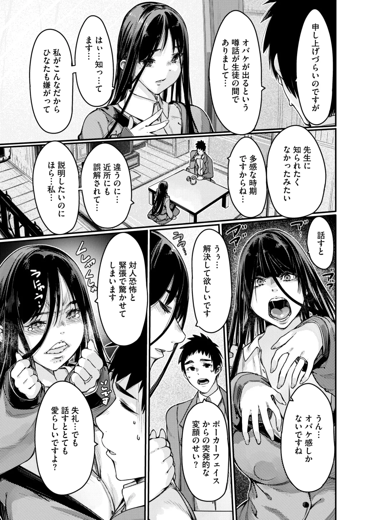COMIC HOTMiLK Koime Vol. 51 page 116 - nakadashi beauty mark hentai manga - read online free