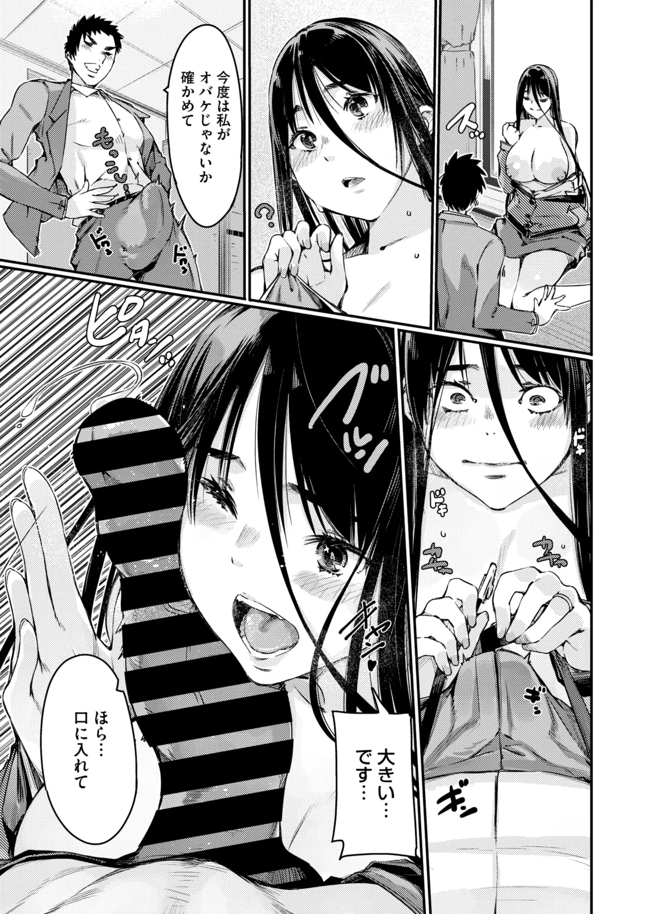 COMIC HOTMiLK Koime Vol. 51 page 120 - nakadashi beauty mark hentai manga - read online free