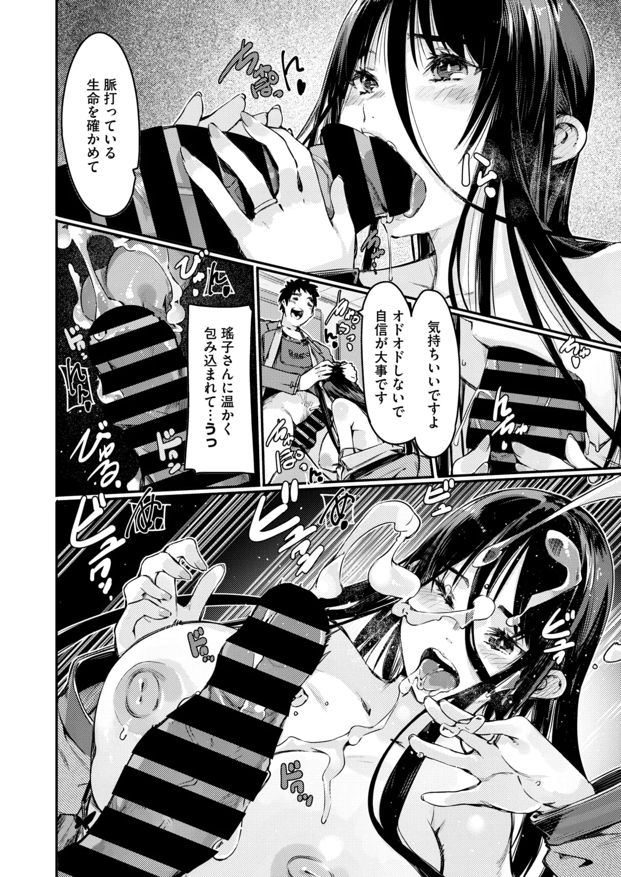 COMIC HOTMiLK Koime Vol. 51 page 121 - handjob milf hentai manga - read online free