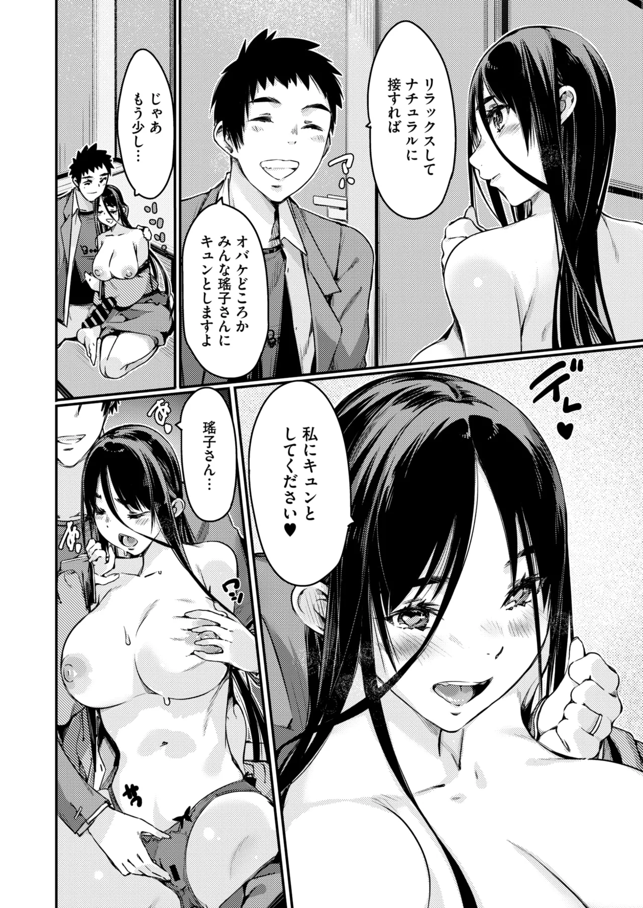 COMIC HOTMiLK Koime Vol. 51 - Page 123