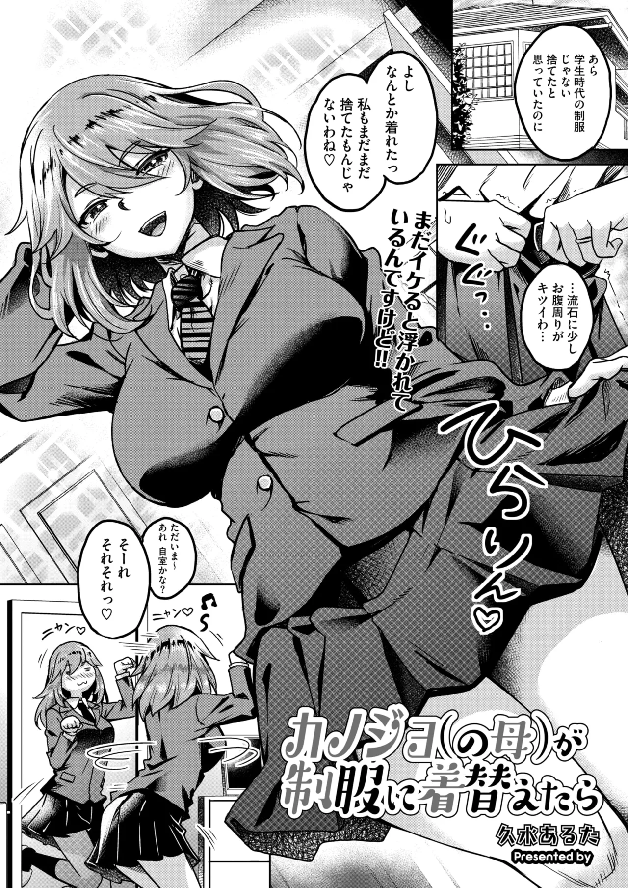 COMIC HOTMiLK Koime Vol. 51 page 132 - handjob milf hentai manga - read online free