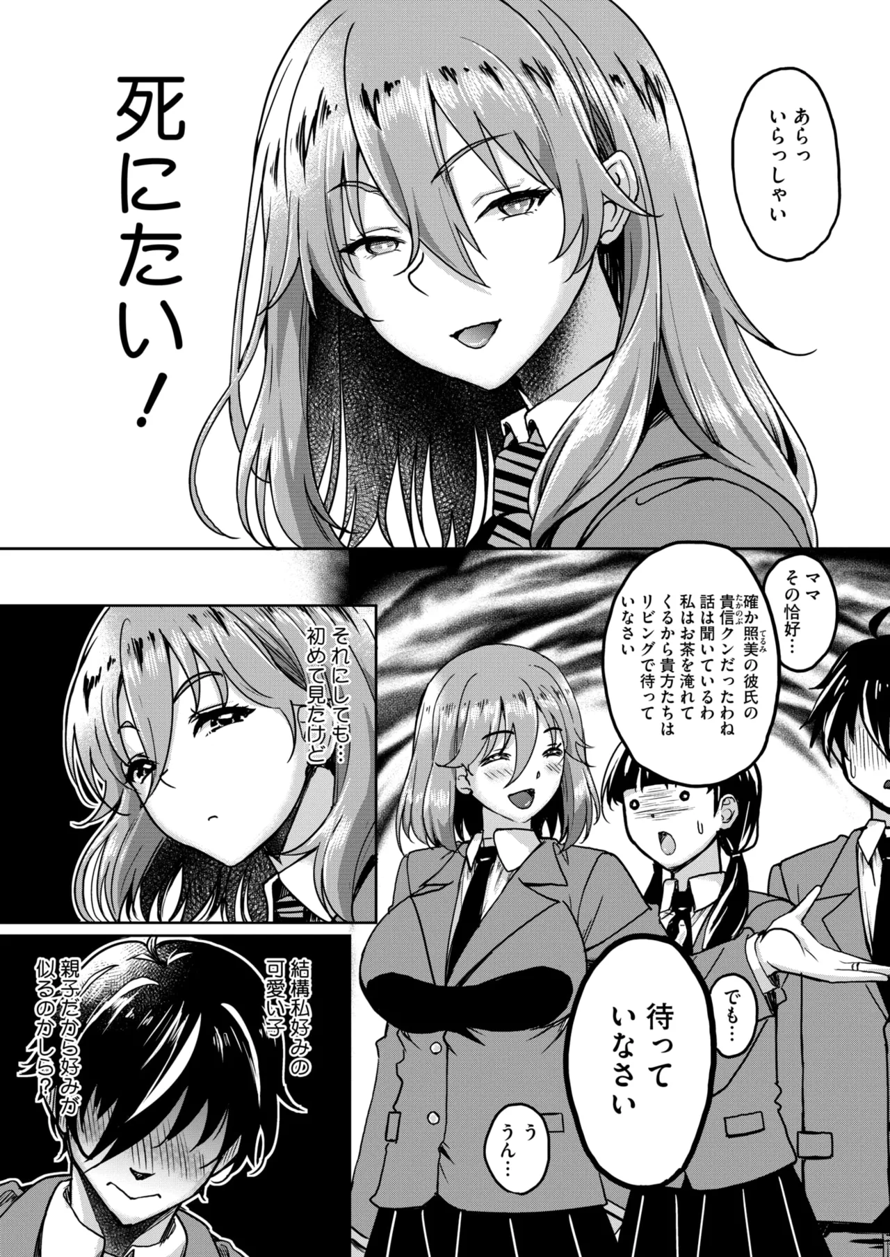 COMIC HOTMiLK Koime Vol. 51 - Page 134