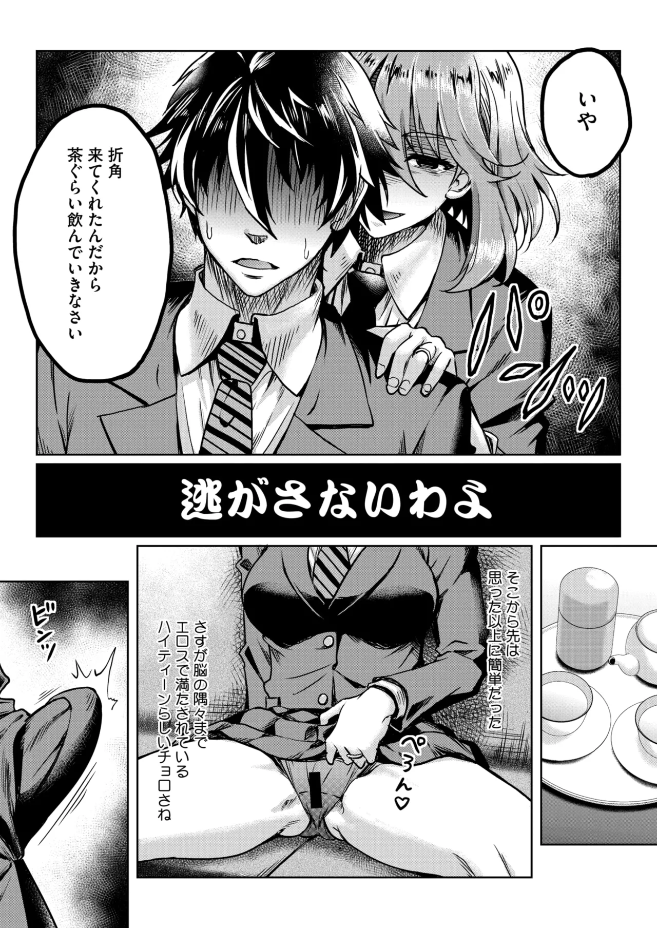 COMIC HOTMiLK Koime Vol. 51 page 136 - nakadashi beauty mark hentai manga - read online free