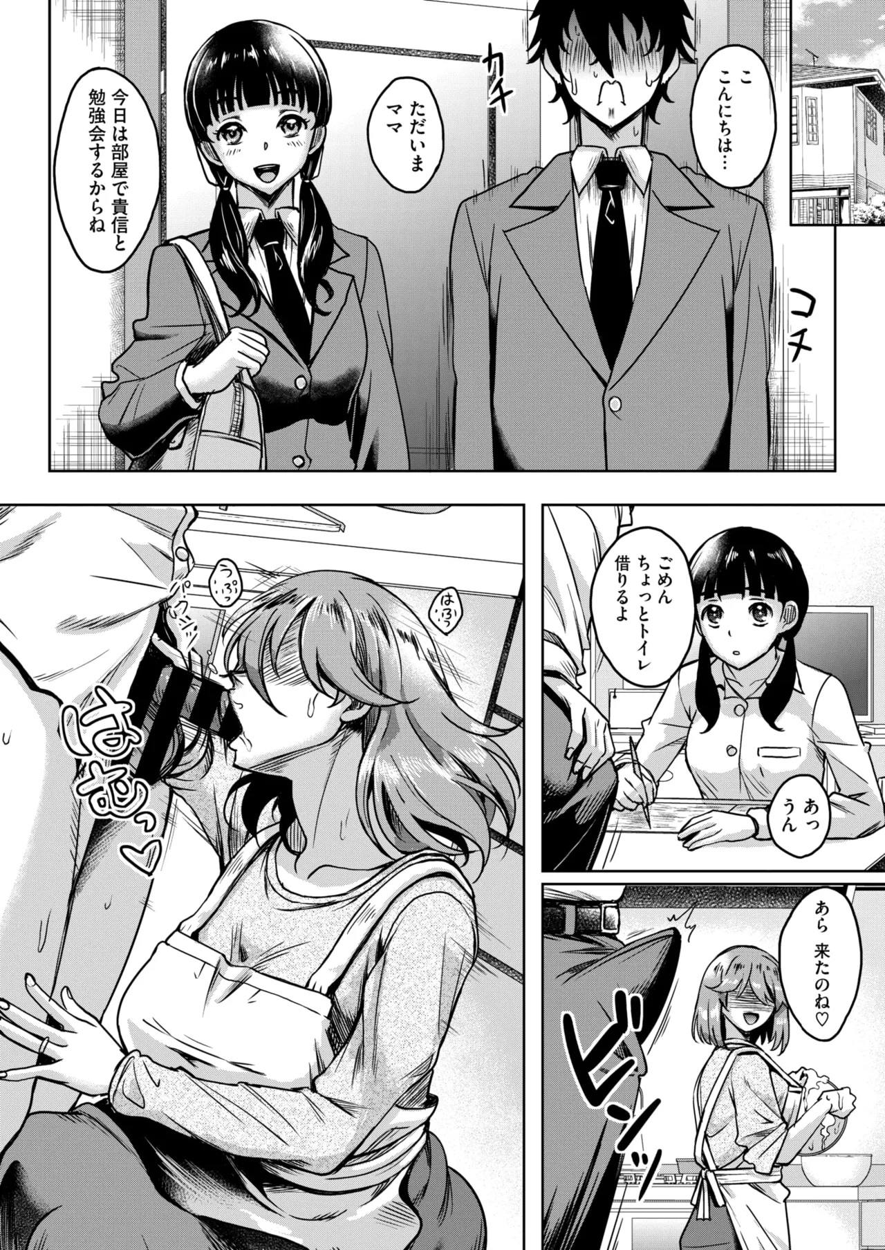 COMIC HOTMiLK Koime Vol. 51 page 140 - nakadashi beauty mark hentai manga - read online free