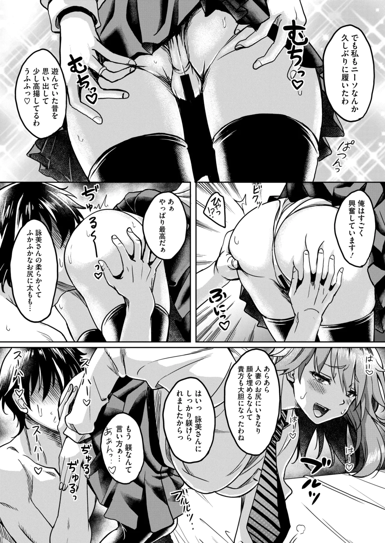 COMIC HOTMiLK Koime Vol. 51 page 144 - nakadashi beauty mark hentai manga - read online free