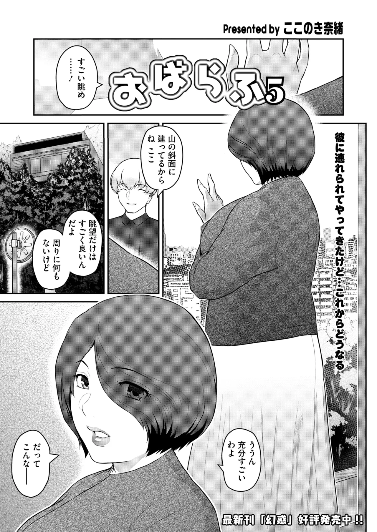 COMIC HOTMiLK Koime Vol. 51 page 150 - handjob milf hentai manga - read online free
