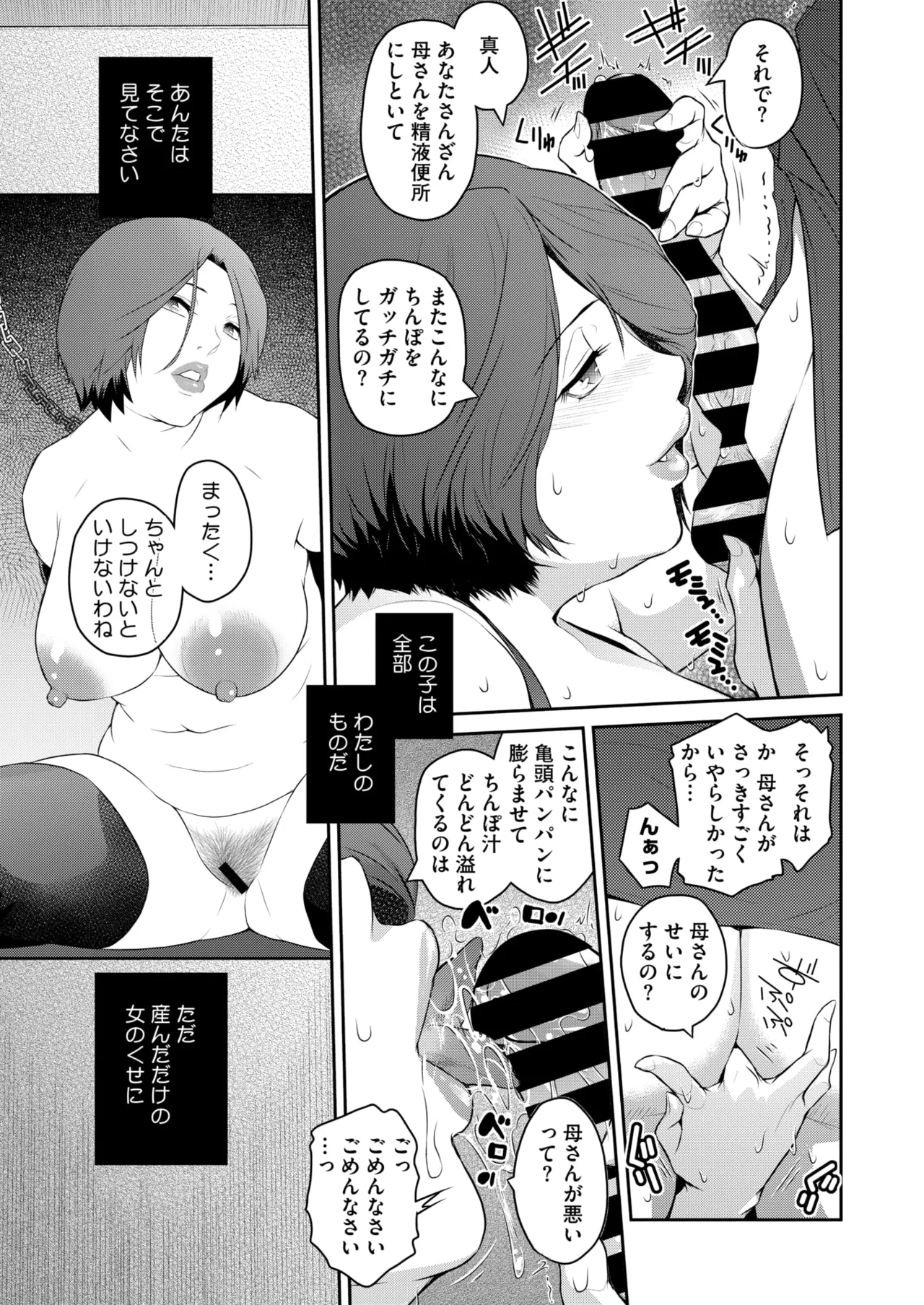 COMIC HOTMiLK Koime Vol. 51 page 162 - handjob milf hentai manga - read online free