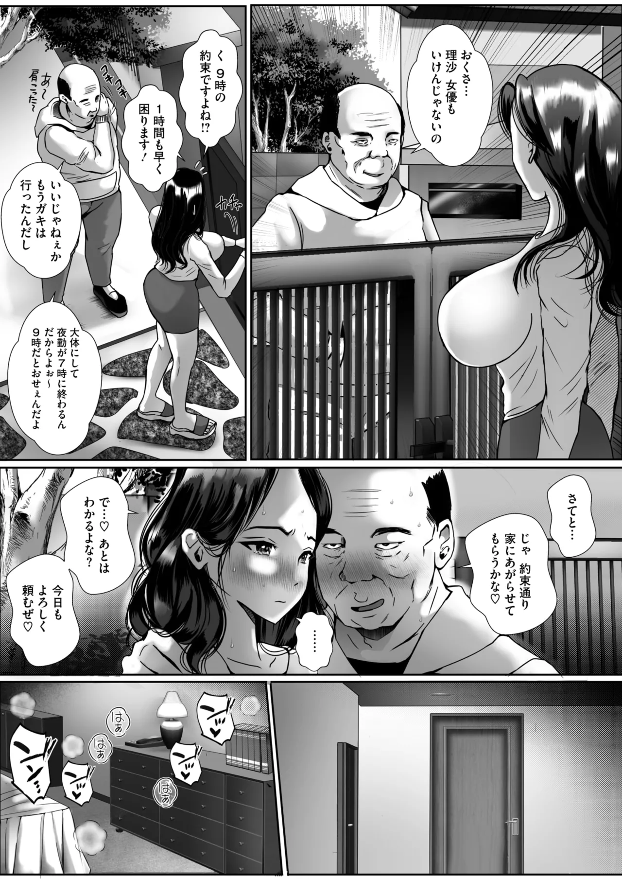 COMIC HOTMiLK Koime Vol. 51 page 186 - handjob milf hentai manga - read online free