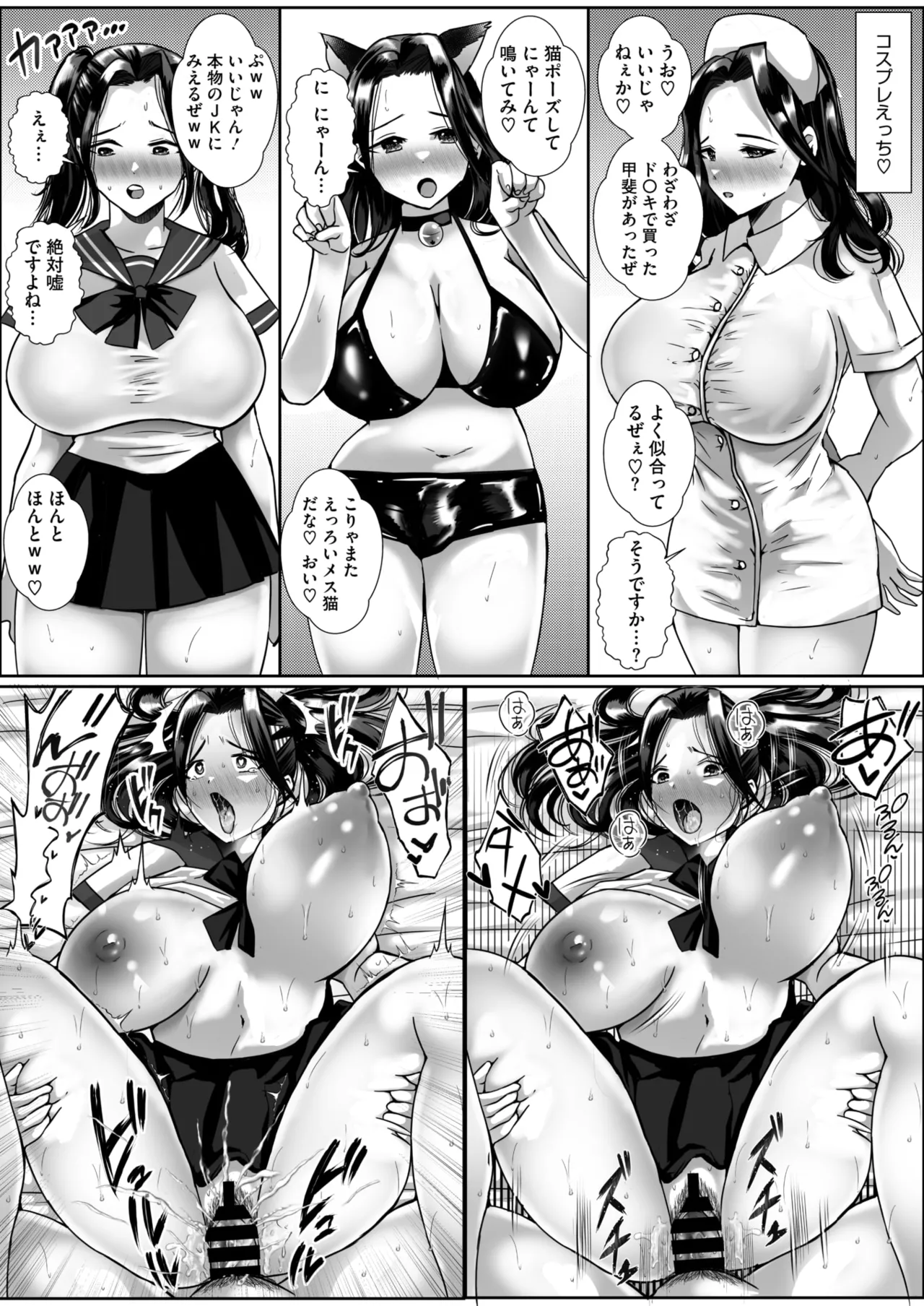 COMIC HOTMiLK Koime Vol. 51 page 194 - handjob milf hentai manga - read online free