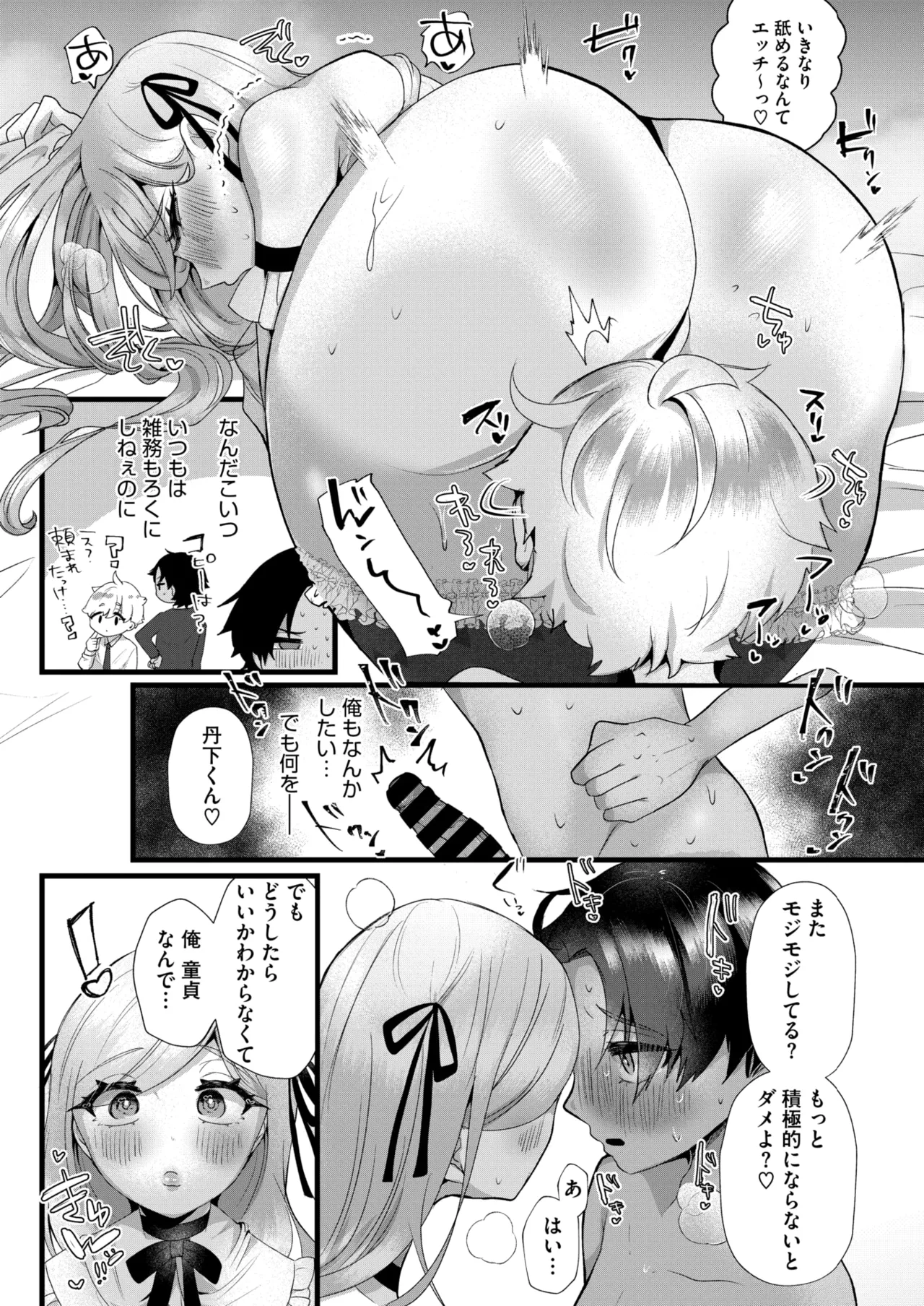 COMIC HOTMiLK Koime Vol. 51 page 223 - nakadashi beauty mark hentai manga - read online free