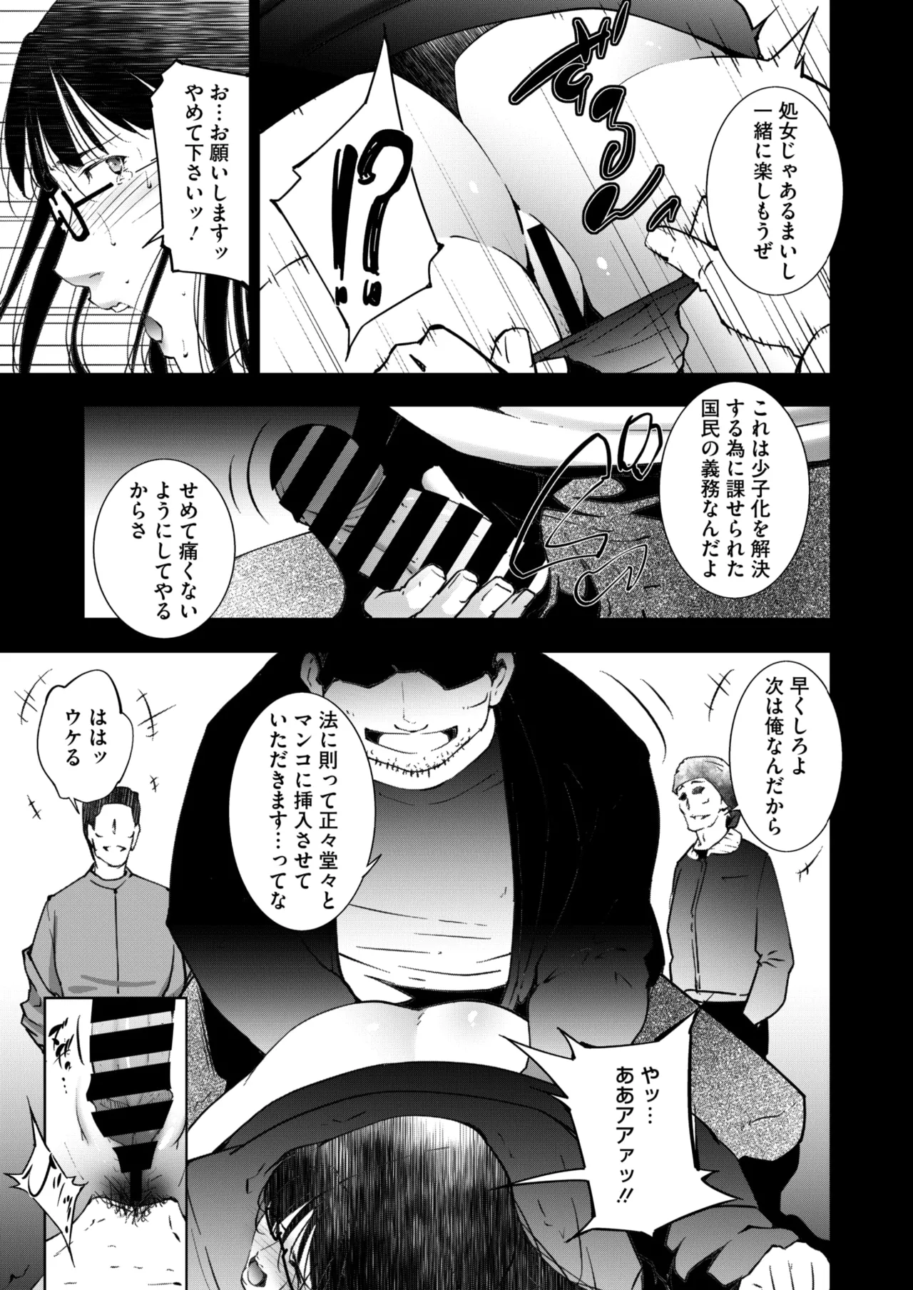 COMIC HOTMiLK Koime Vol. 51 page 240 - nakadashi beauty mark hentai manga - read online free