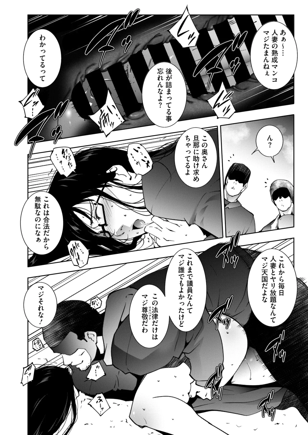 COMIC HOTMiLK Koime Vol. 51 page 241 - handjob milf hentai manga - read online free