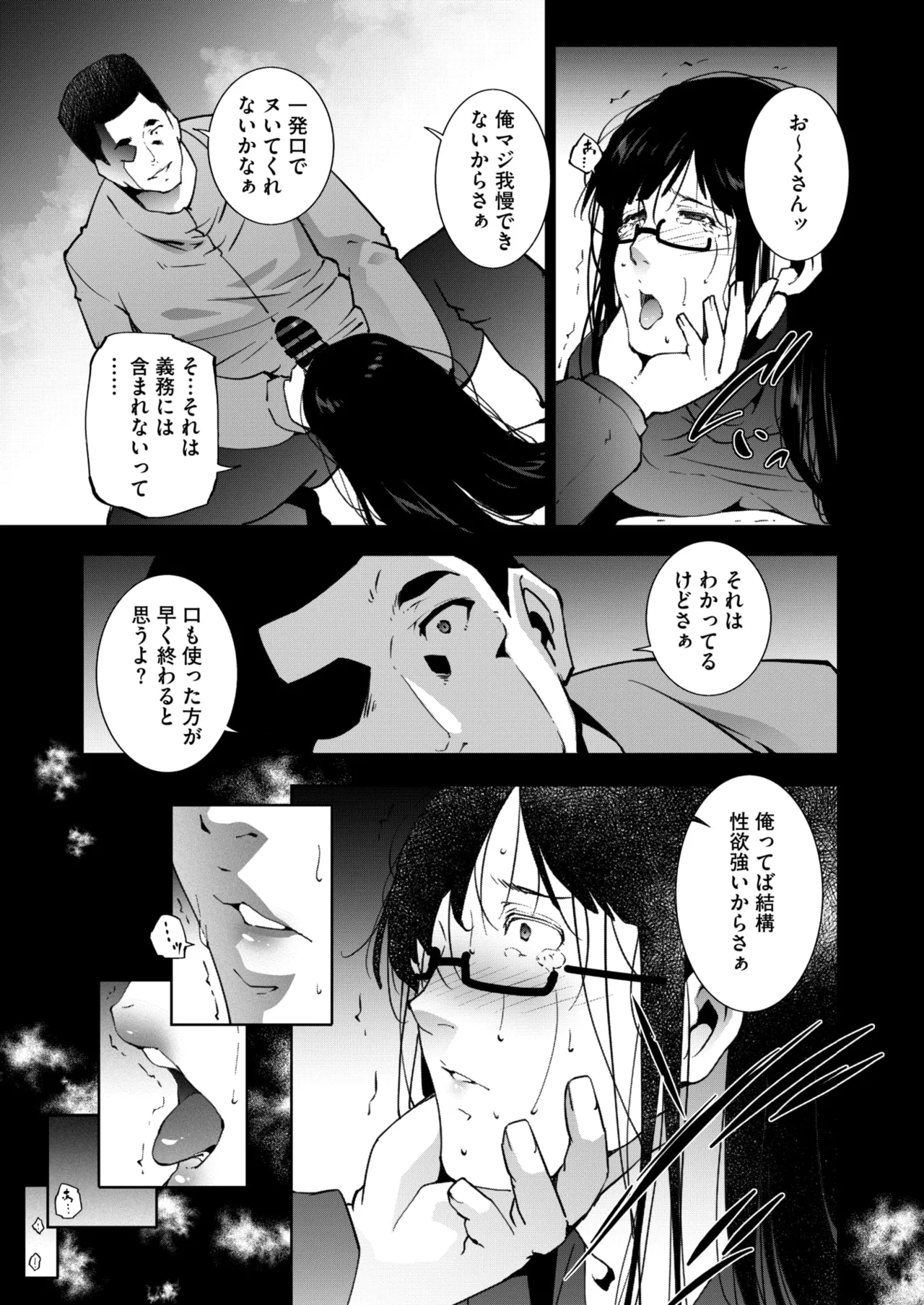 COMIC HOTMiLK Koime Vol. 51 page 242 - handjob milf hentai manga - read online free