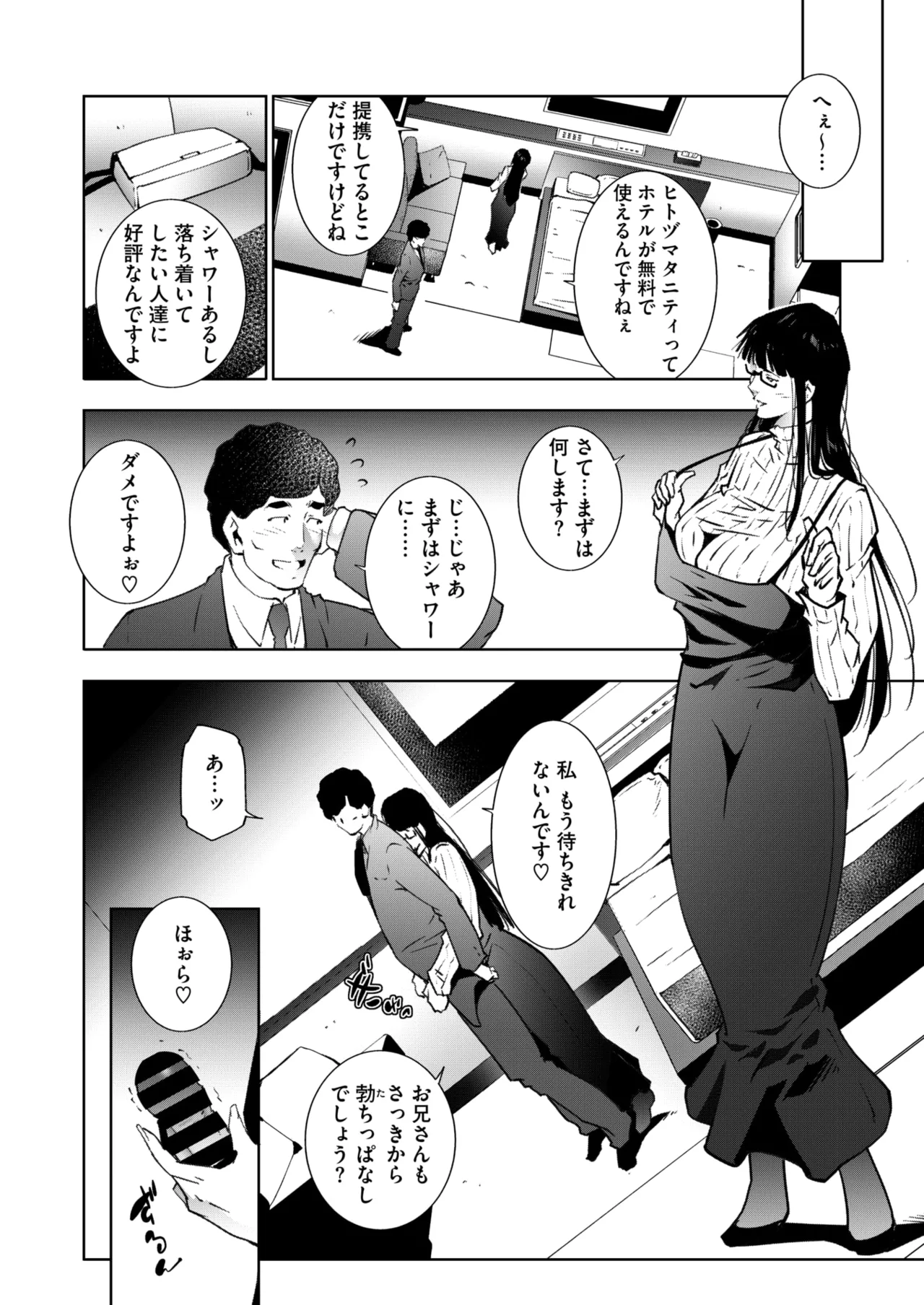 COMIC HOTMiLK Koime Vol. 51 page 245 - nakadashi beauty mark hentai manga - read online free