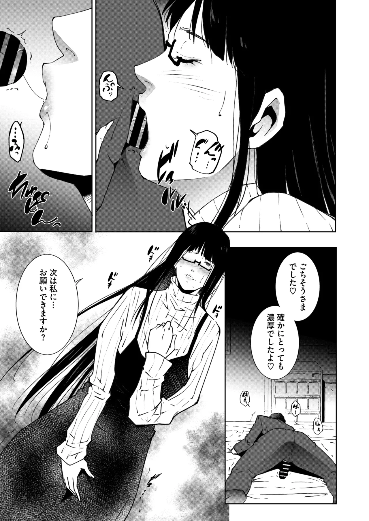 COMIC HOTMiLK Koime Vol. 51 page 248 - handjob milf hentai manga - read online free