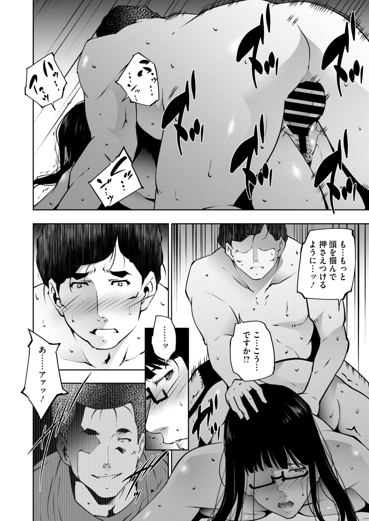 COMIC HOTMiLK Koime Vol. 51 page 253 - nakadashi beauty mark hentai manga - read online free