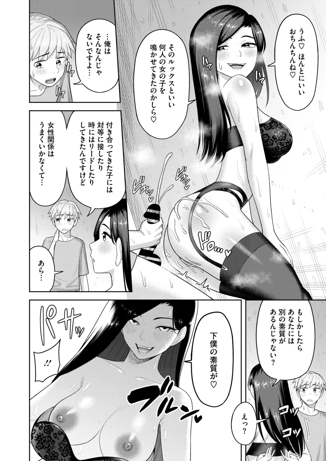 COMIC HOTMiLK Koime Vol. 51 page 269 - nakadashi beauty mark hentai manga - read online free