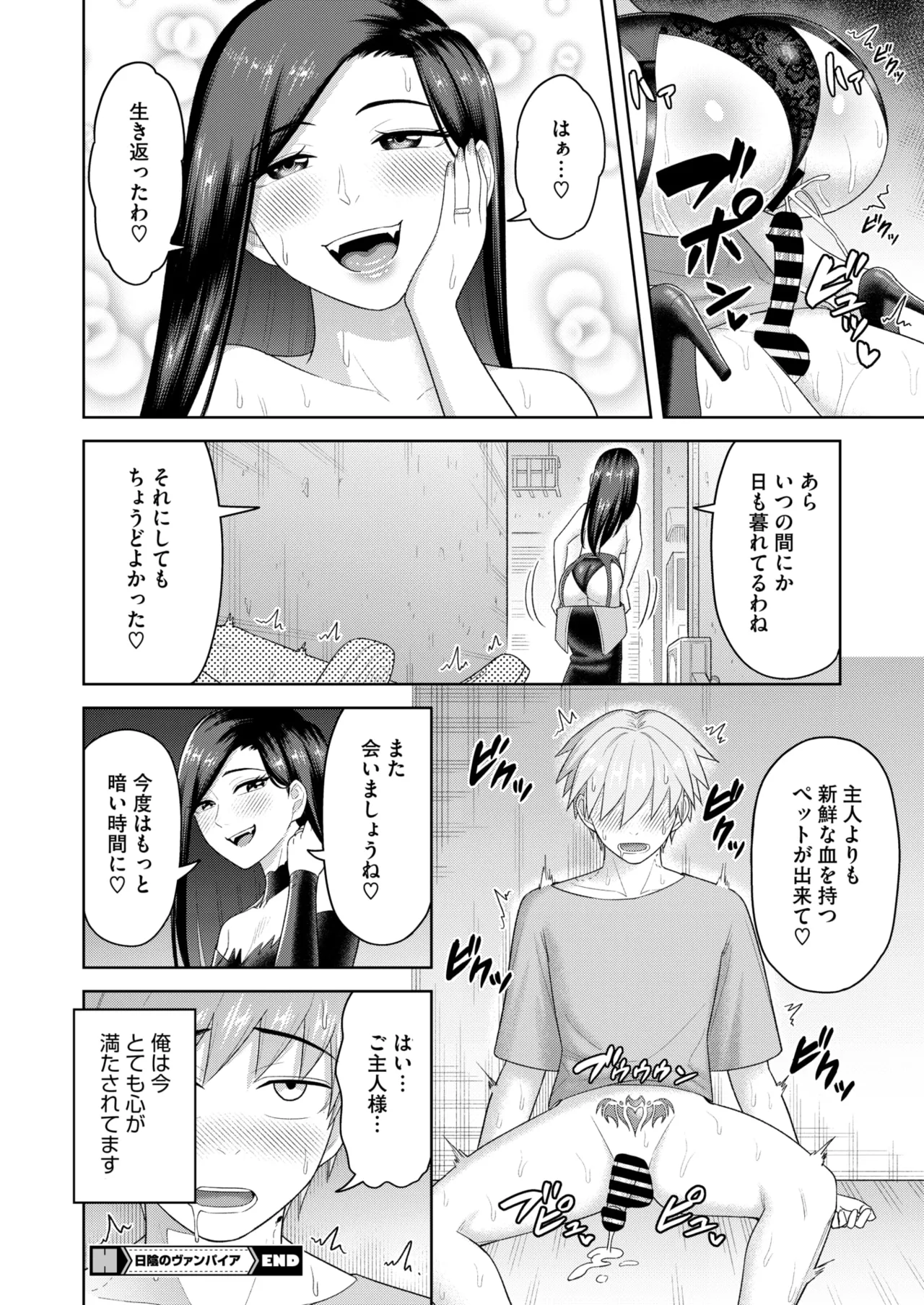 COMIC HOTMiLK Koime Vol. 51 page 275 - nakadashi beauty mark hentai manga - read online free