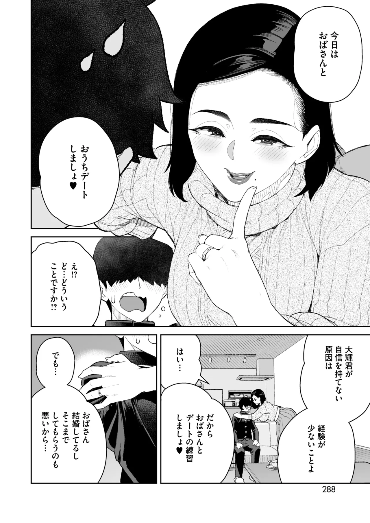 COMIC HOTMiLK Koime Vol. 51 page 279 - nakadashi beauty mark hentai manga - read online free