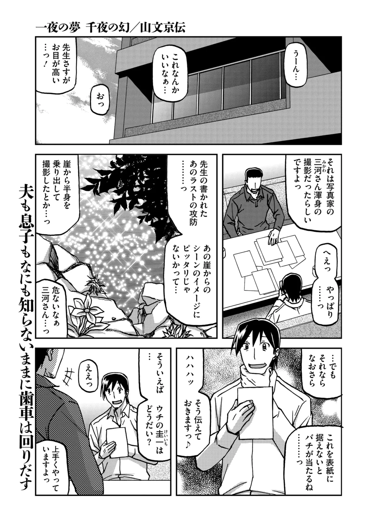 COMIC HOTMiLK Koime Vol. 51 - Page 28