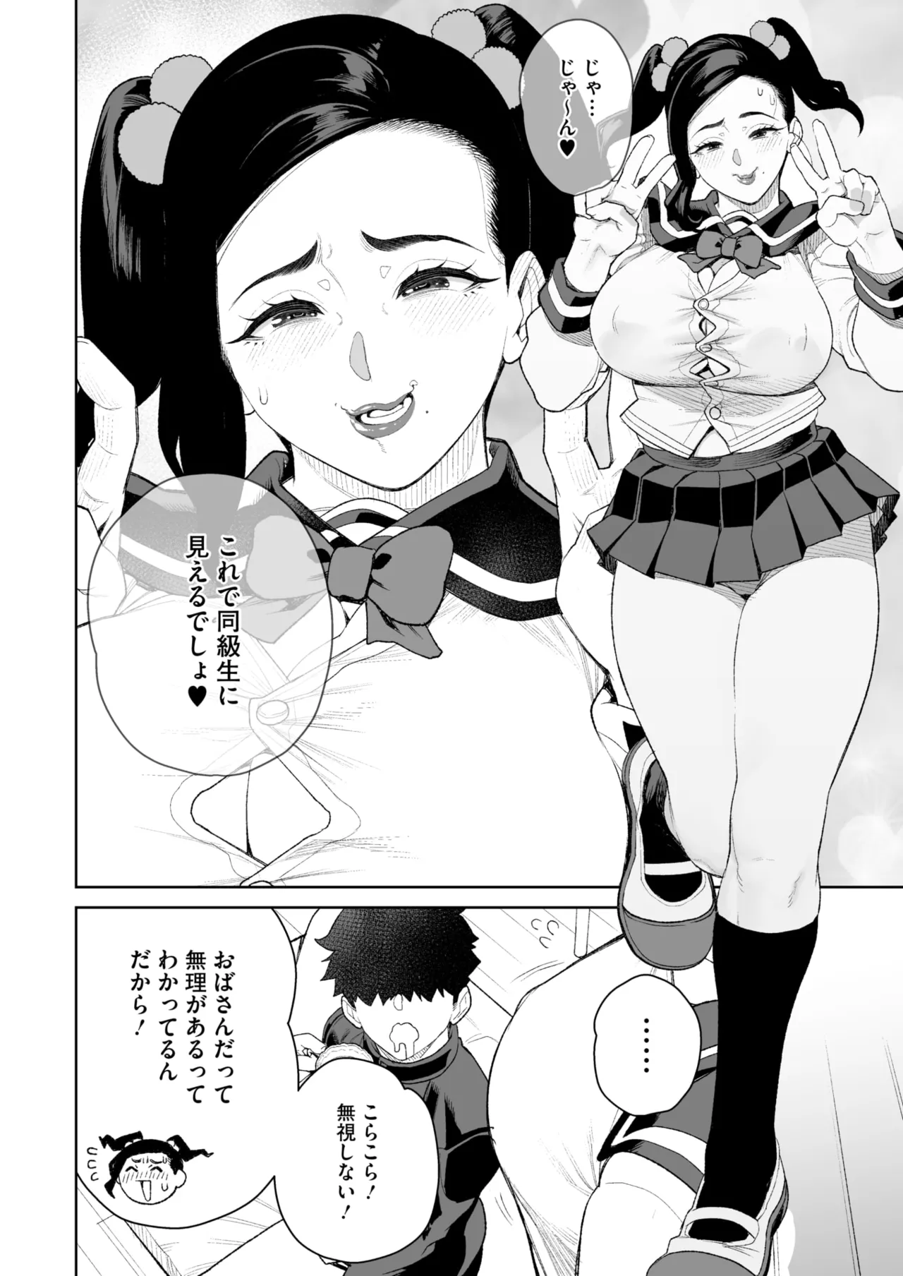 COMIC HOTMiLK Koime Vol. 51 page 281 - nakadashi beauty mark hentai manga - read online free