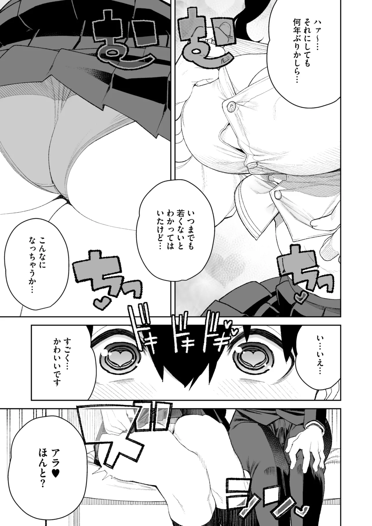 COMIC HOTMiLK Koime Vol. 51 page 282 - handjob milf hentai manga - read online free