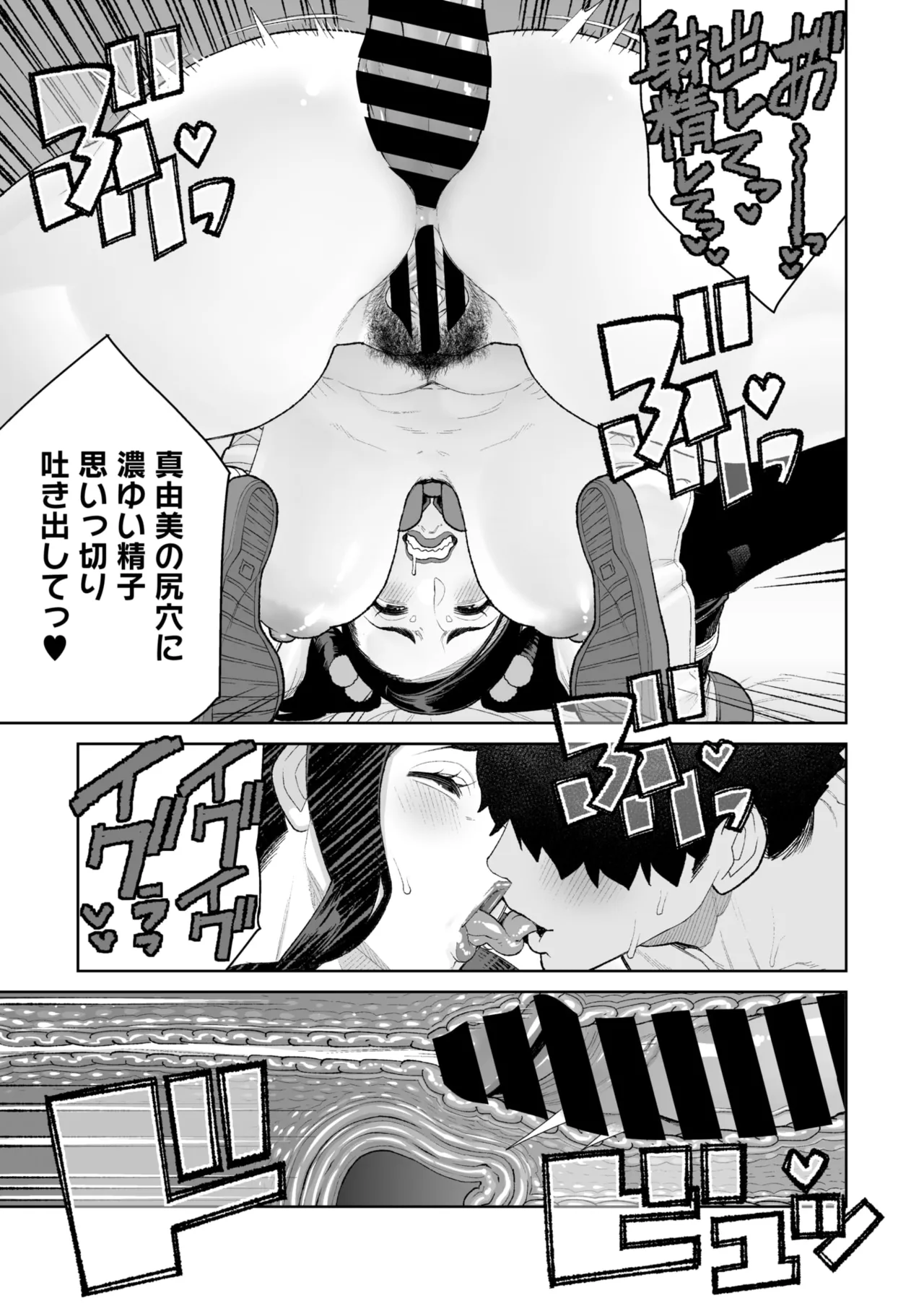 COMIC HOTMiLK Koime Vol. 51 page 298 - handjob milf hentai manga - read online free