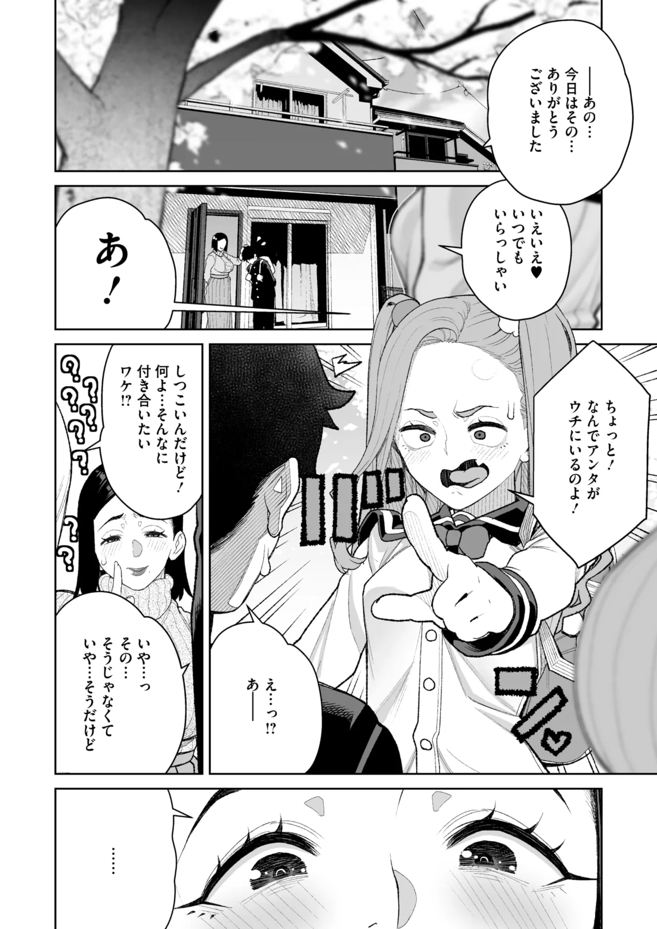 COMIC HOTMiLK Koime Vol. 51 page 303 - nakadashi beauty mark hentai manga - read online free